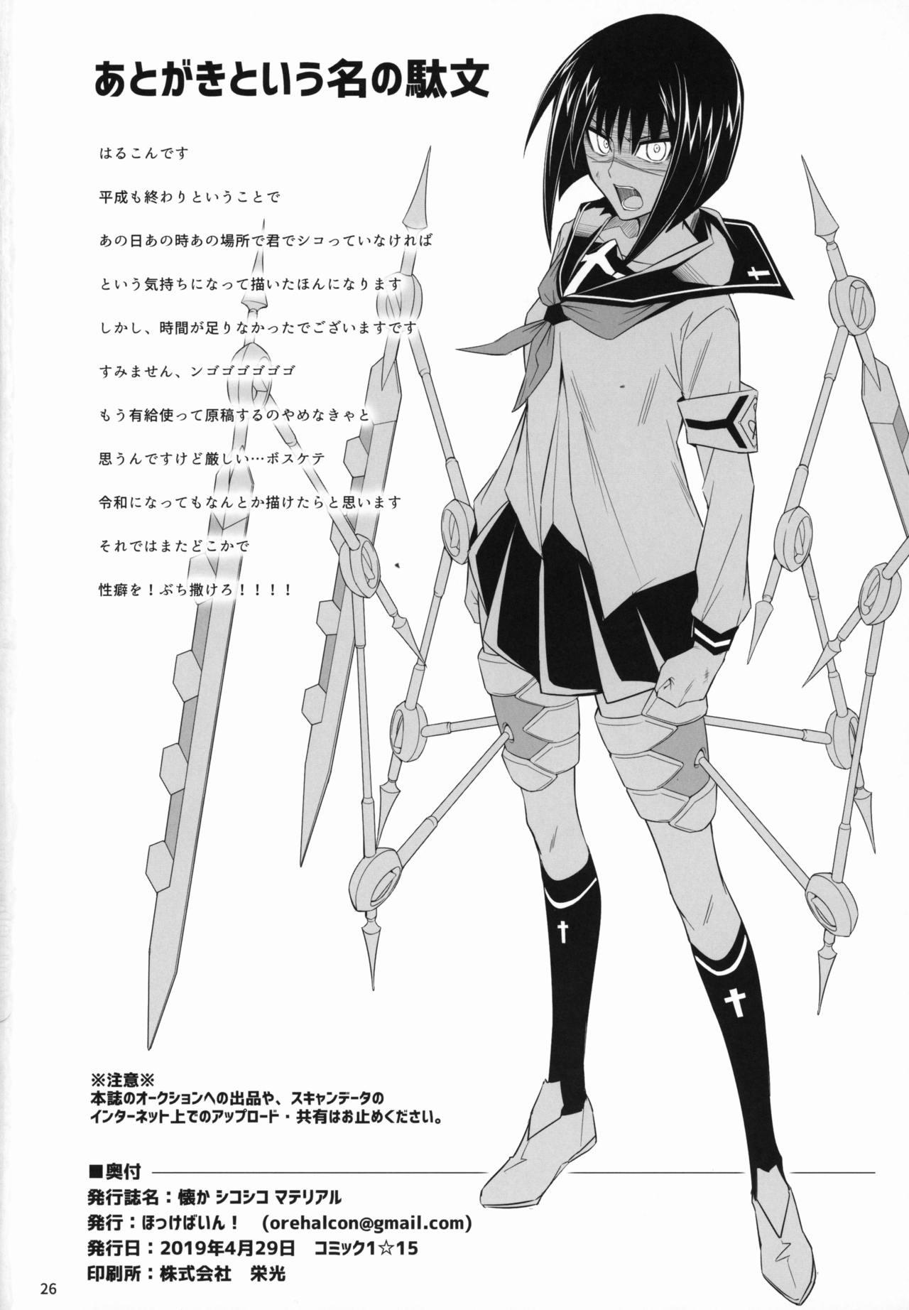 Fuck Her Hard Natsuka Shikoshiko Material - Tsukihime Xenosaga Busou renkin Endless frontier Beat blades haruka Cosmic break Fingering - Page 25