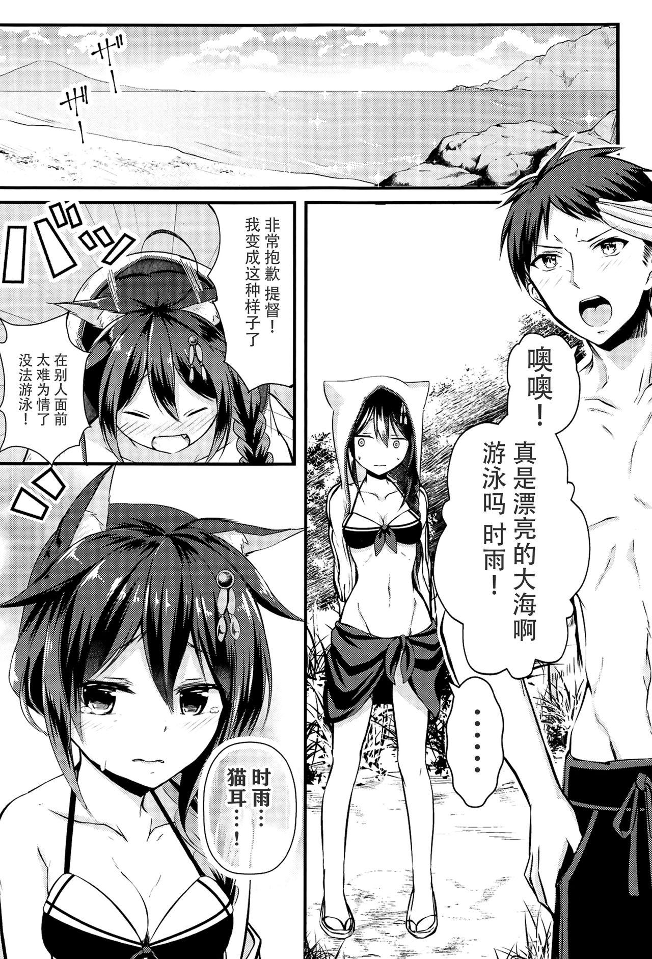 Shaking Ecchi Shinai to Nekomimi ga Torenai Byouki ni Natte - Kantai collection Sex Toys - Page 3