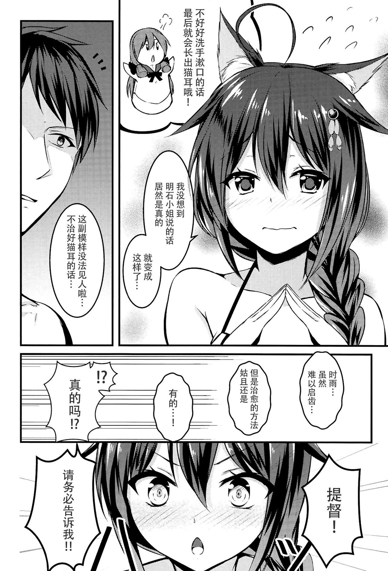 Swinger Ecchi Shinai to Nekomimi ga Torenai Byouki ni Natte - Kantai collection No Condom - Page 4