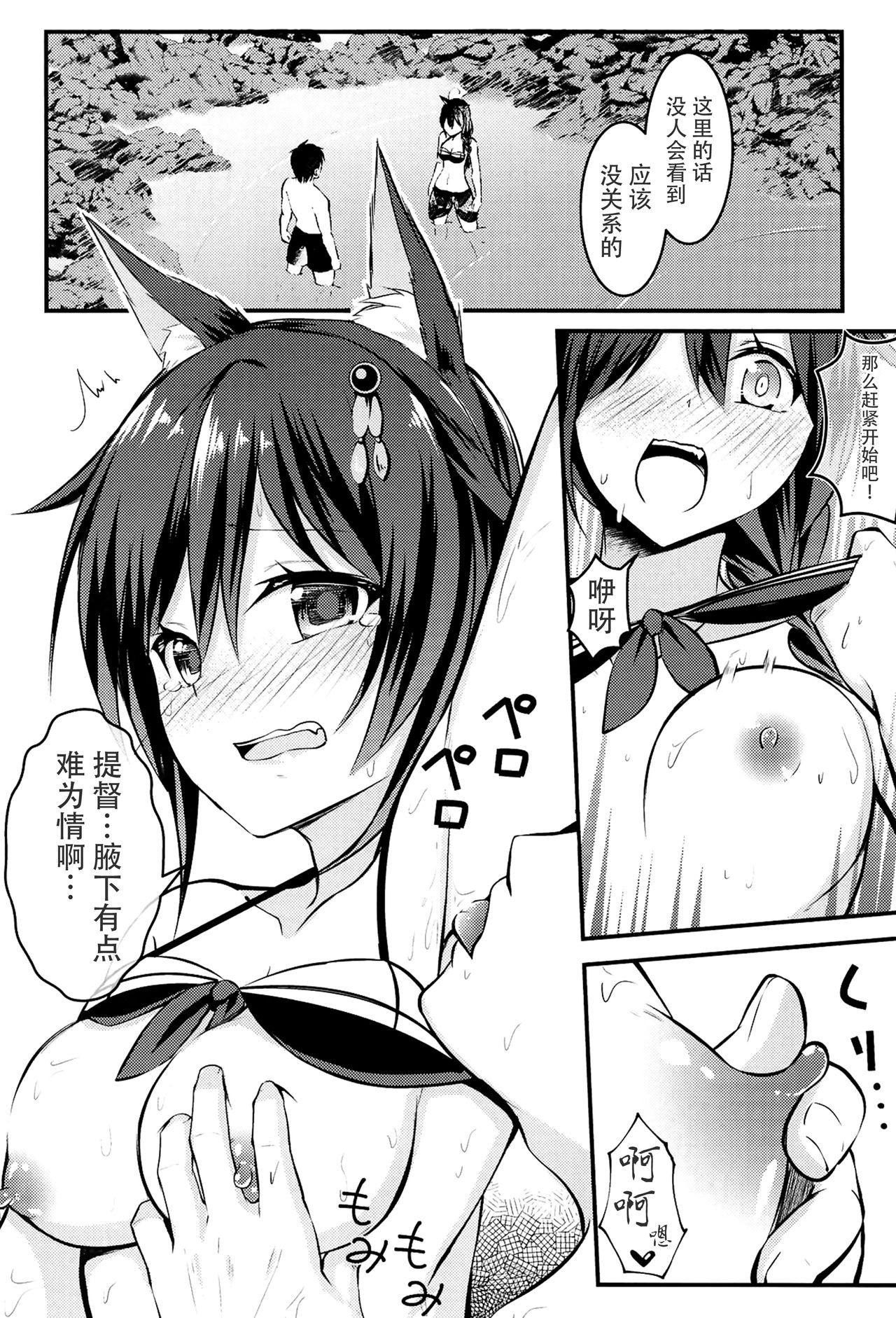 Secret Ecchi Shinai to Nekomimi ga Torenai Byouki ni Natte - Kantai collection Couple Sex - Page 6