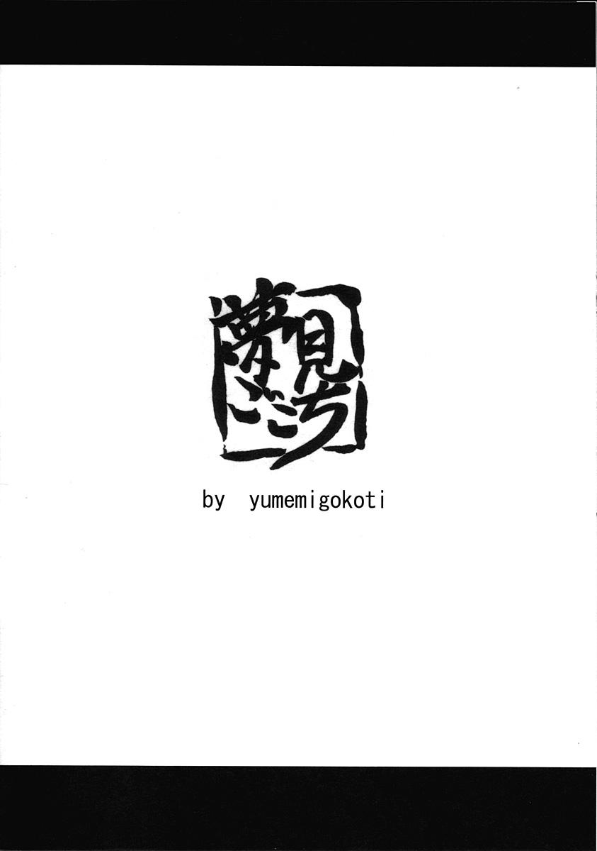 Femdom Unsan Mushou - Touhou project Rimming - Page 16