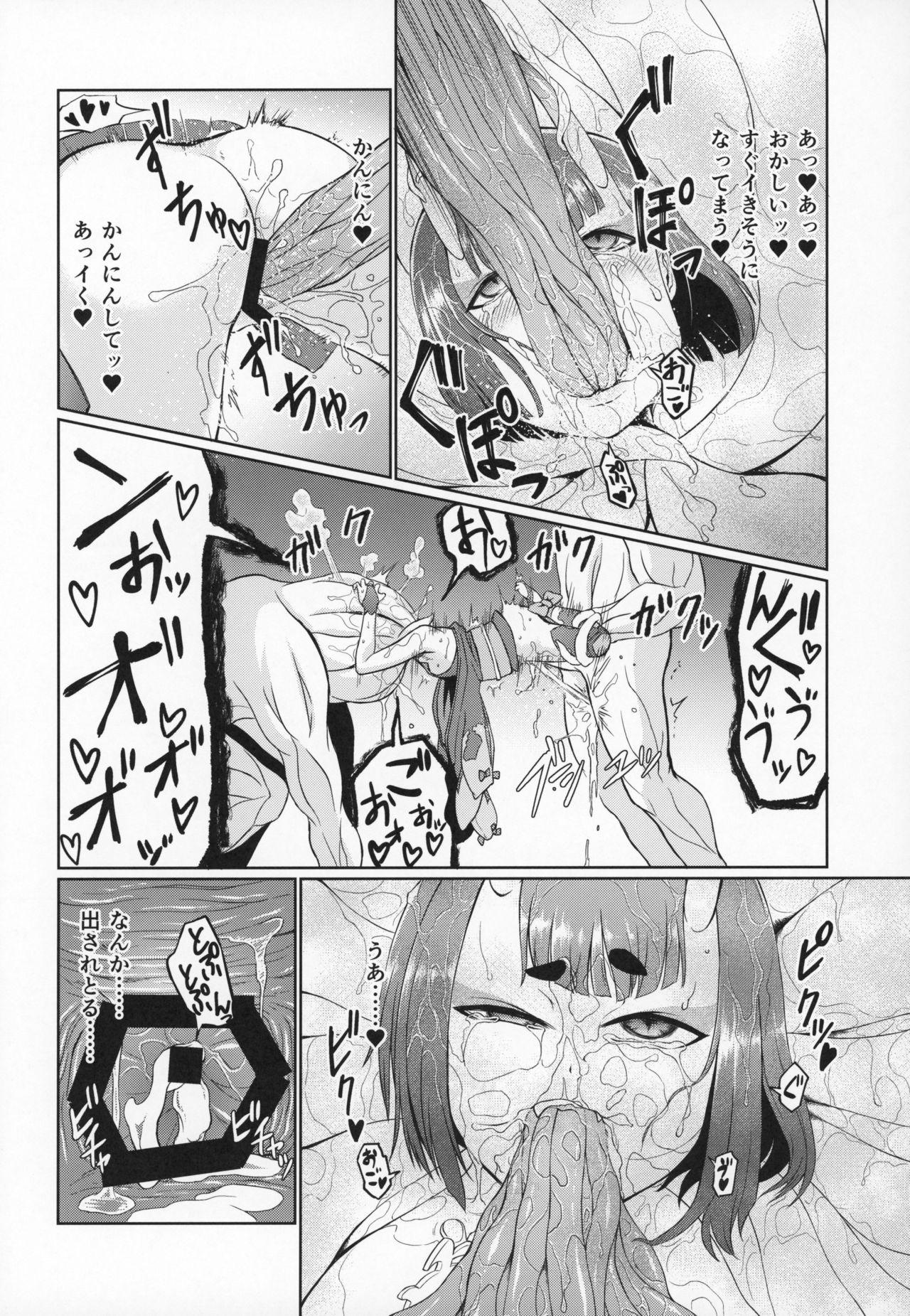 Shuten Douji Haiboku Marunomi SEX Bon 10