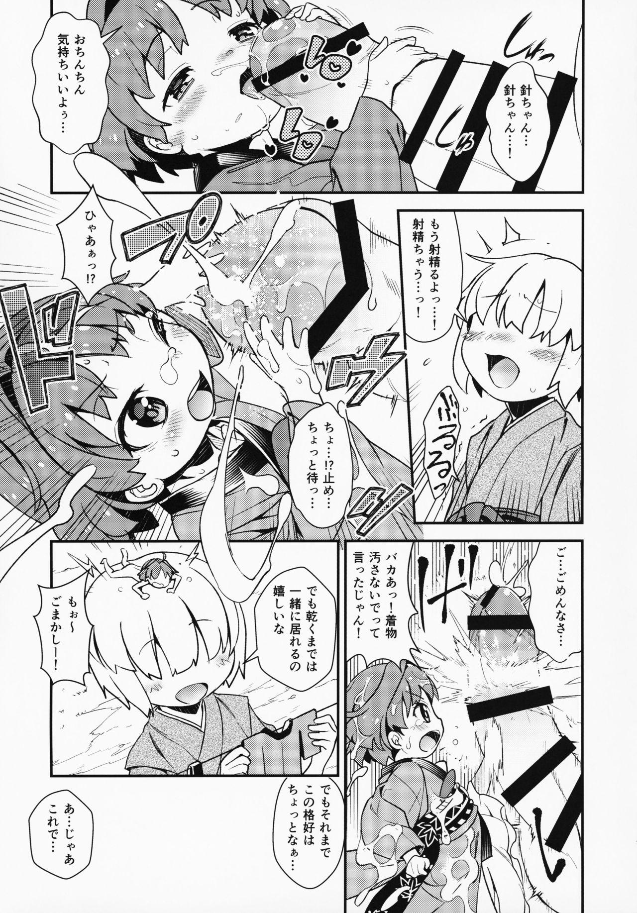 Ass Kobito mo Anshin Ban Soukou - Touhou project Dance - Page 4