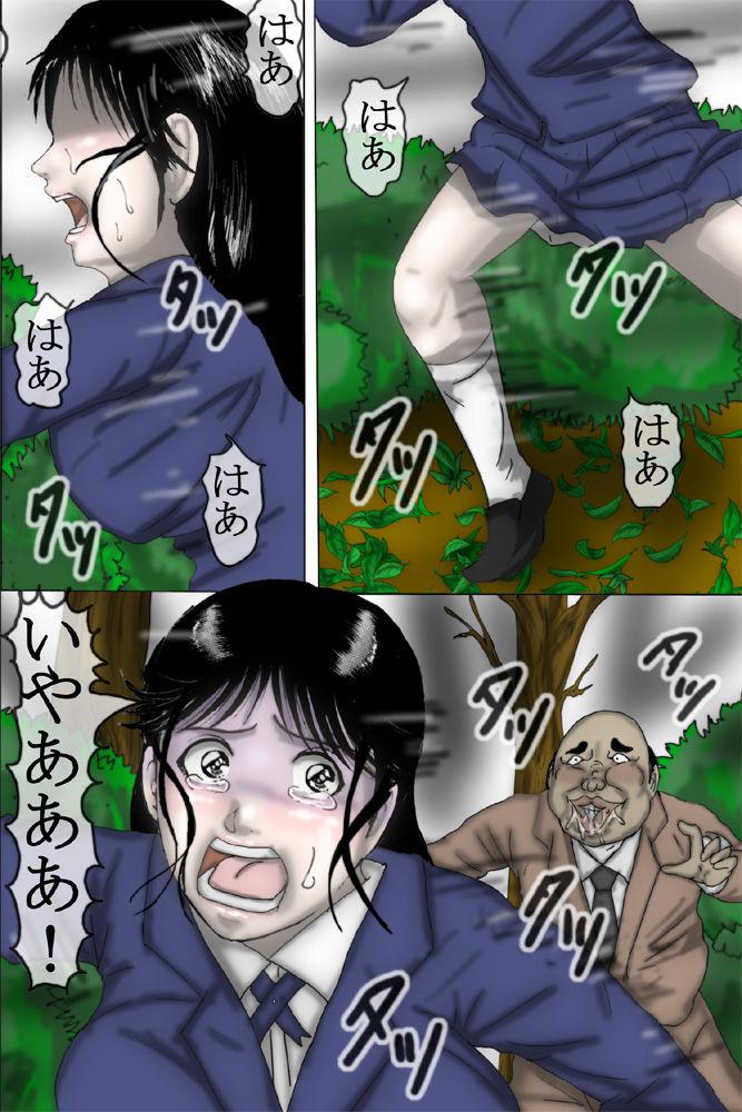 Miyuki Nanase Rape Jiken file.1.5 1