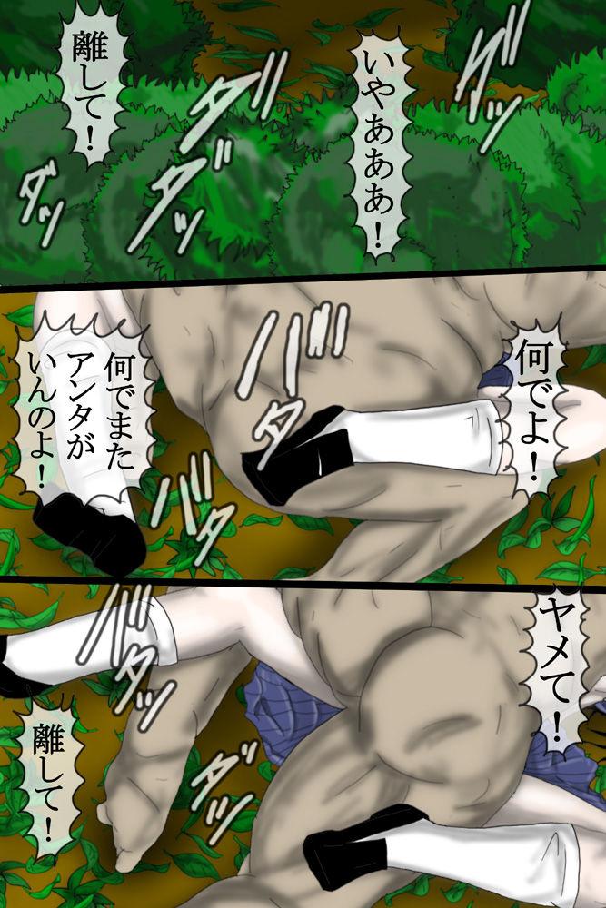 Miyuki Nanase Rape Jiken file.1.5 3