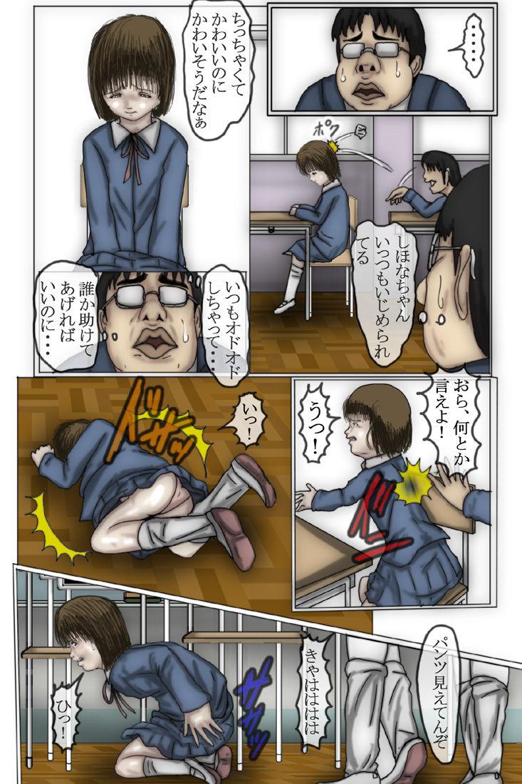 Stepfather Kowasareta Shoujo Shihona Hen - Original Hot Naked Girl - Page 12