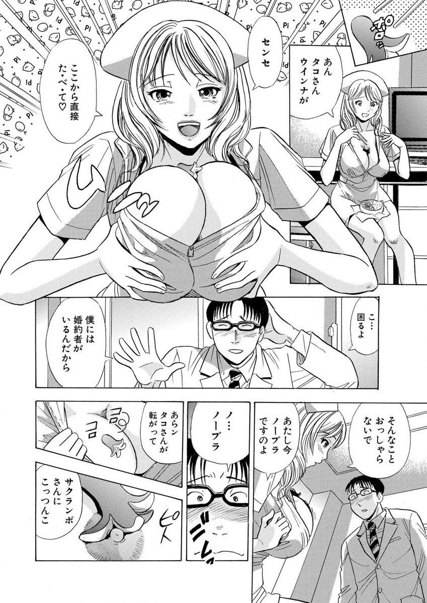 Natural のりタマ！ 他人の体でヤリたい放題 1,2 Muscles - Page 6