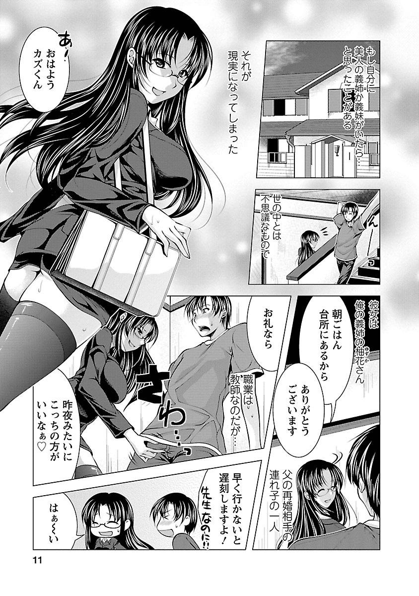 Star 3 Shimai o Meshiagare Piercing - Page 9