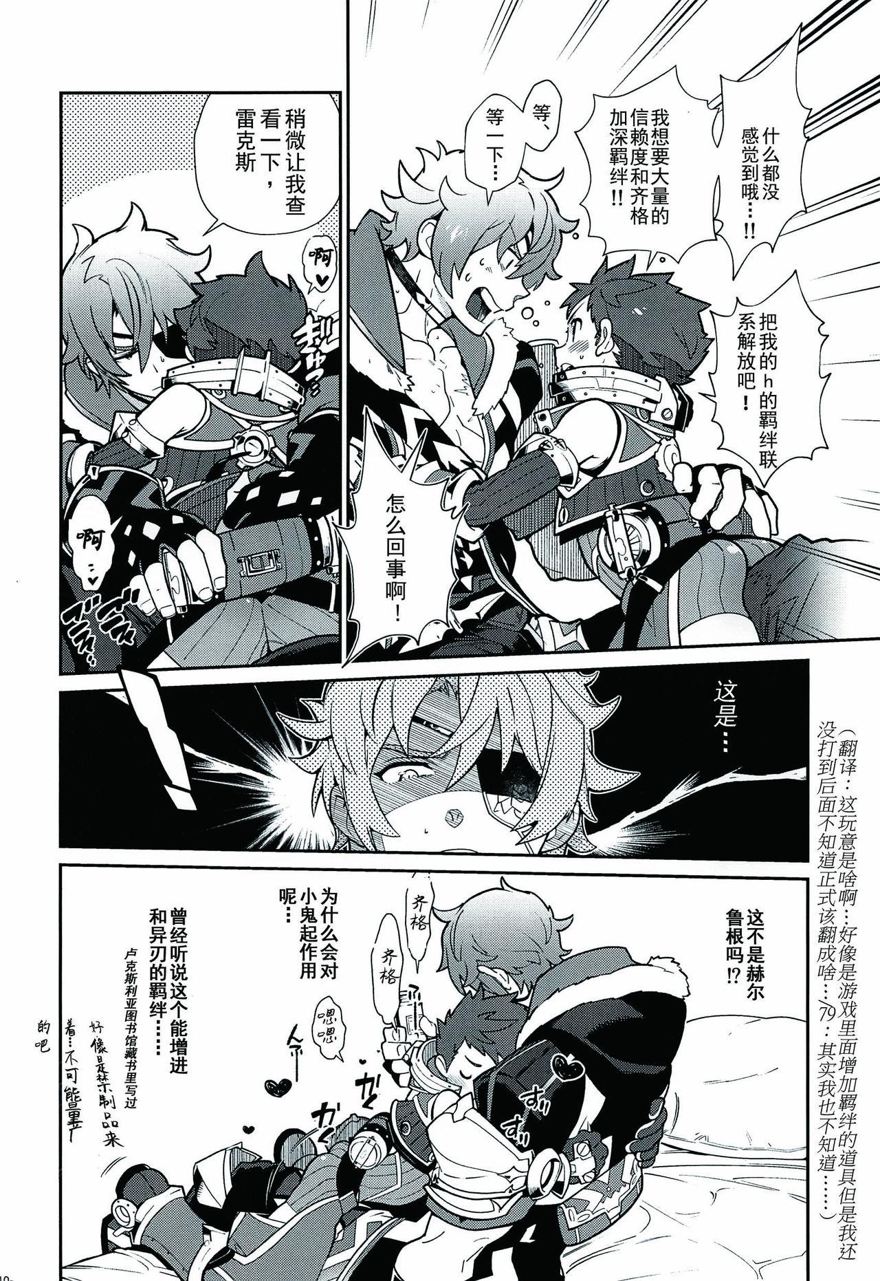Hardcore Kizuna Power. ∞ - Xenoblade chronicles 2 Gay Hairy - Page 8