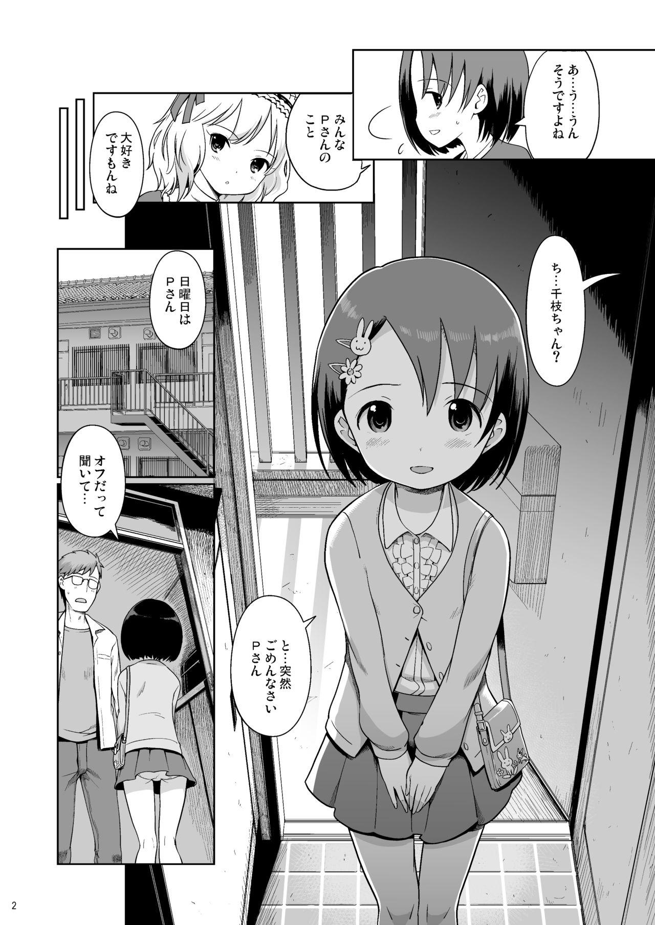 Gape P-san to Issho! 2 - The idolmaster Best Blowjobs - Page 3