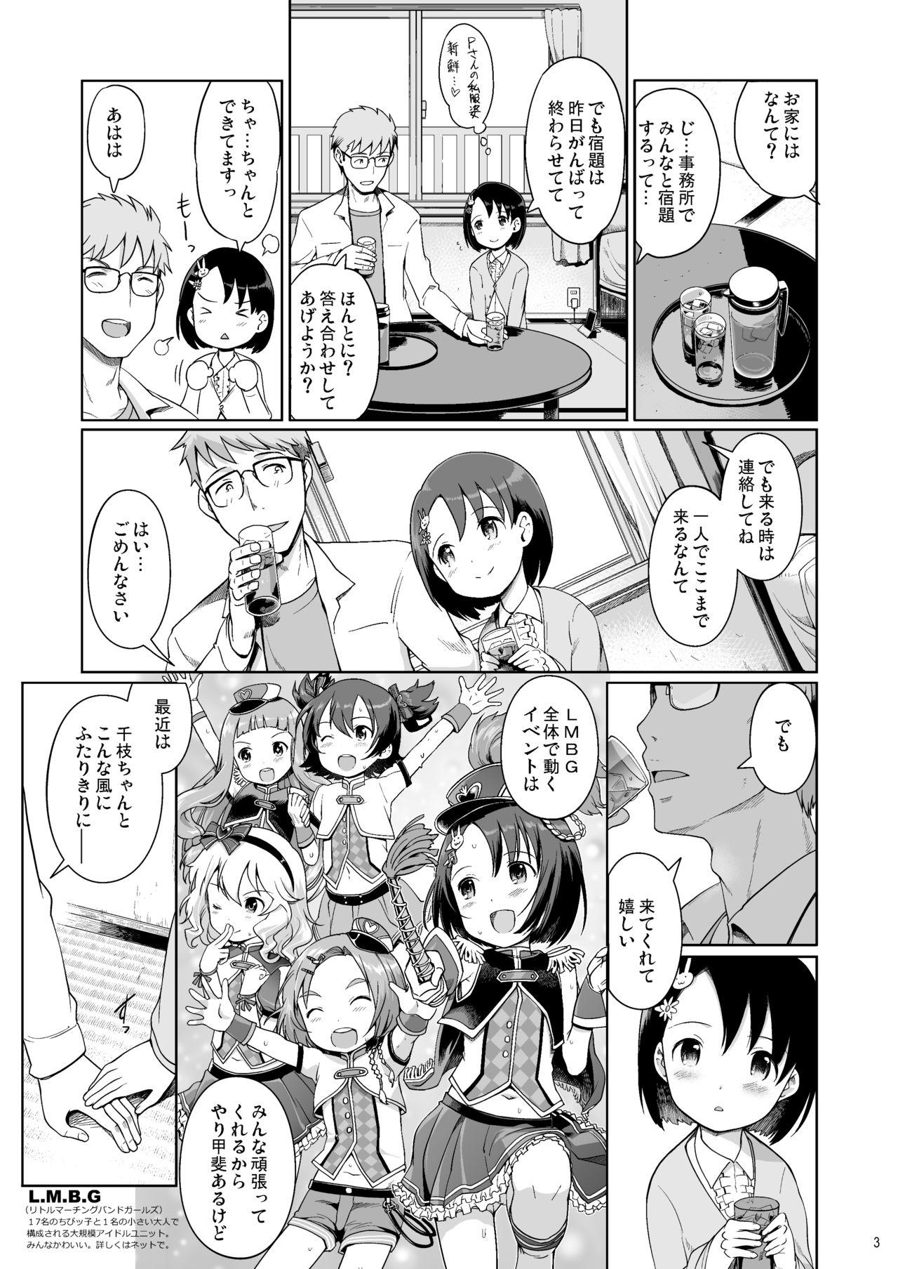 Baile P-san to Issho! 2 - The idolmaster Ffm - Page 4