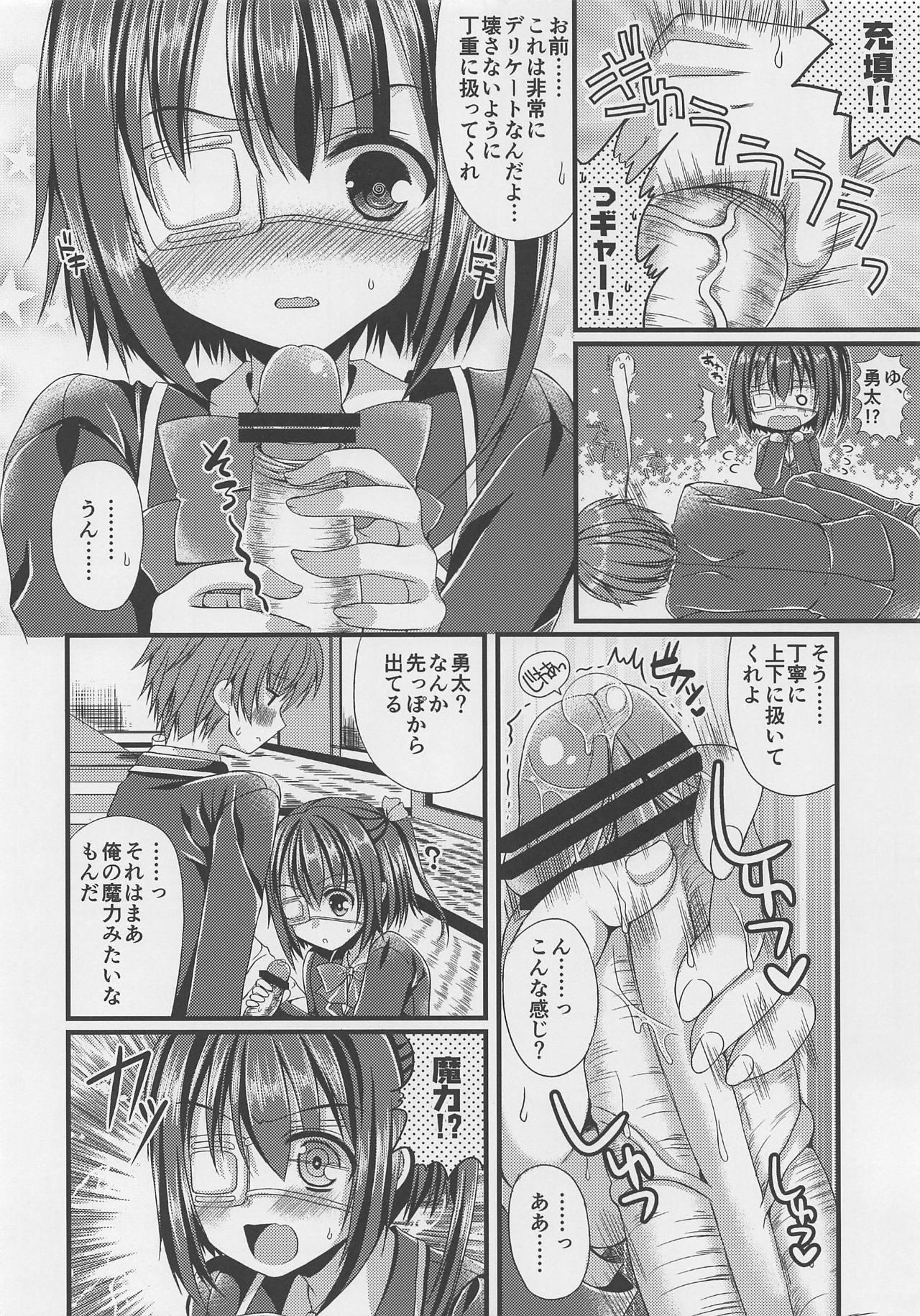 Tinytits Chuunibyou no Gokinjo-san ga Tondemonai Seiken o Motte Kita Ken ni Tsuite. - Chuunibyou demo koi ga shitai Grandpa - Page 7