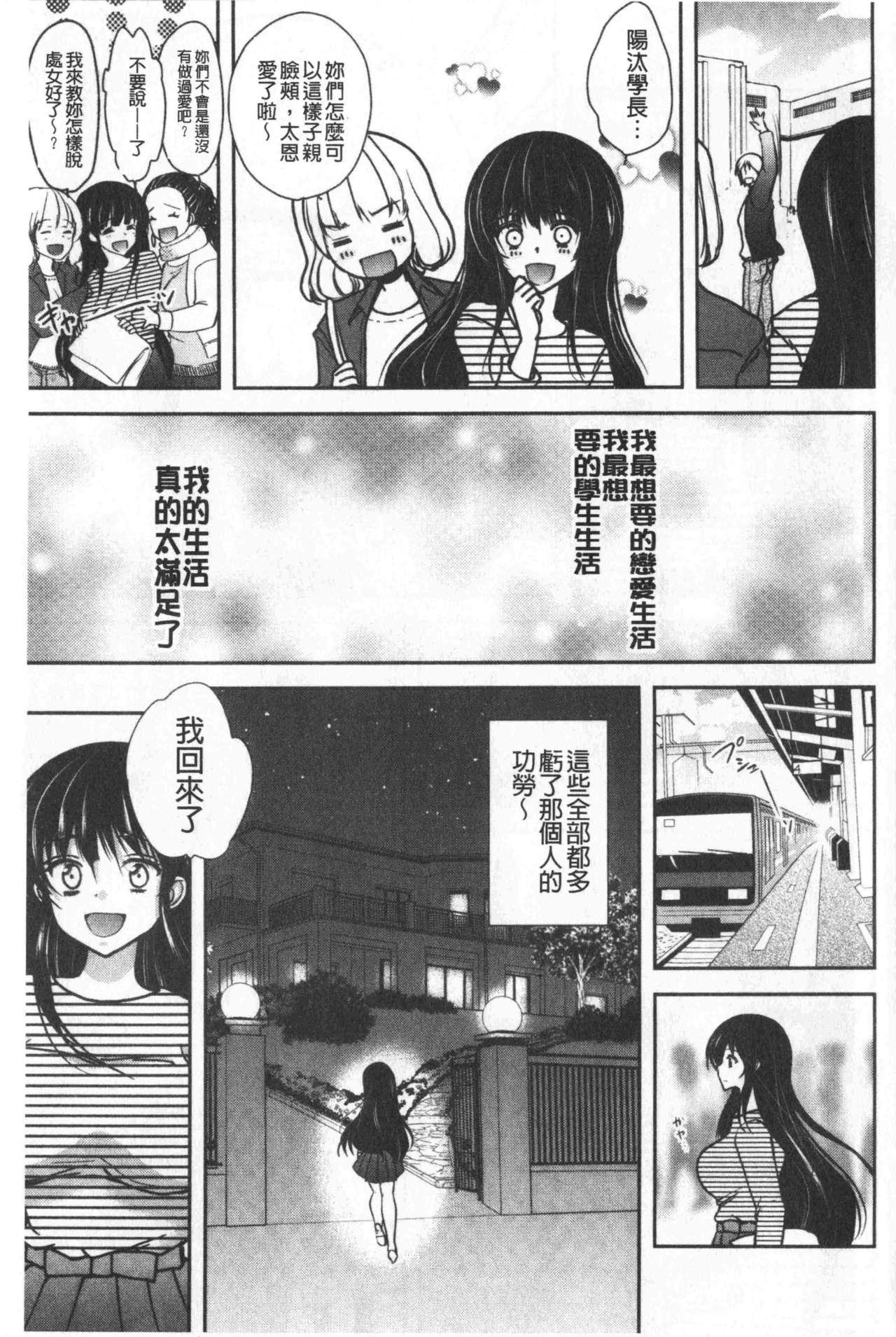 Sluts Gifu Ochi Pet | 繼父墮落性寵物 Ball Licking - Page 8
