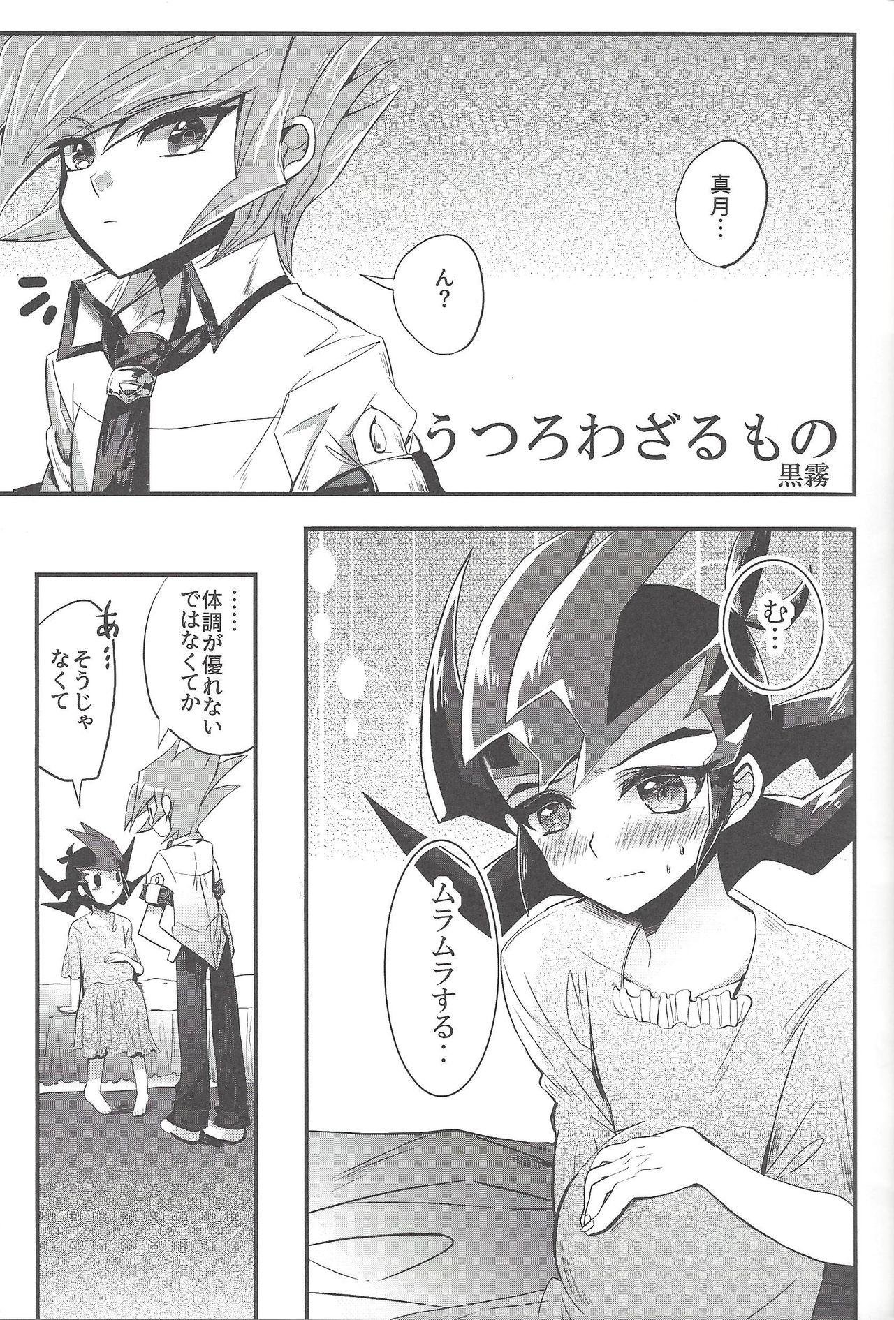 Exposed La Dolce Vita R-18 Reprinted Collection vol.1 - Yu-gi-oh zexal Flagra - Page 10