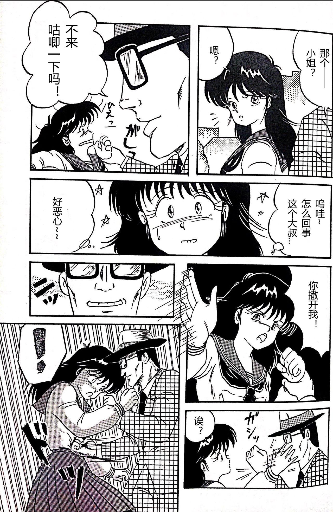 Latinas Kucha Oji-san Soushuuhen Joukan - Original Gay Pawn - Page 13