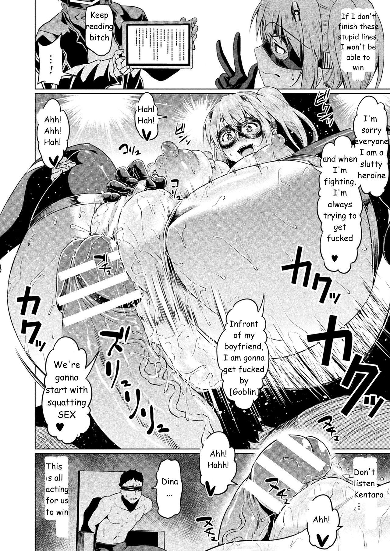Thot Senkou no Tina wa Makenai Monster Dick - Page 12