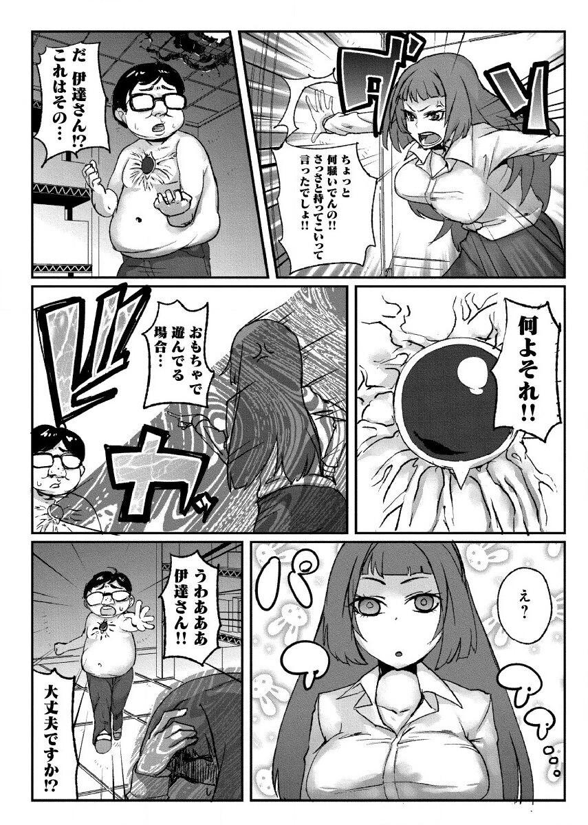 Shy どきどきタイム・カーニバル１～キモオタ変身合体！～ Trannies - Page 7