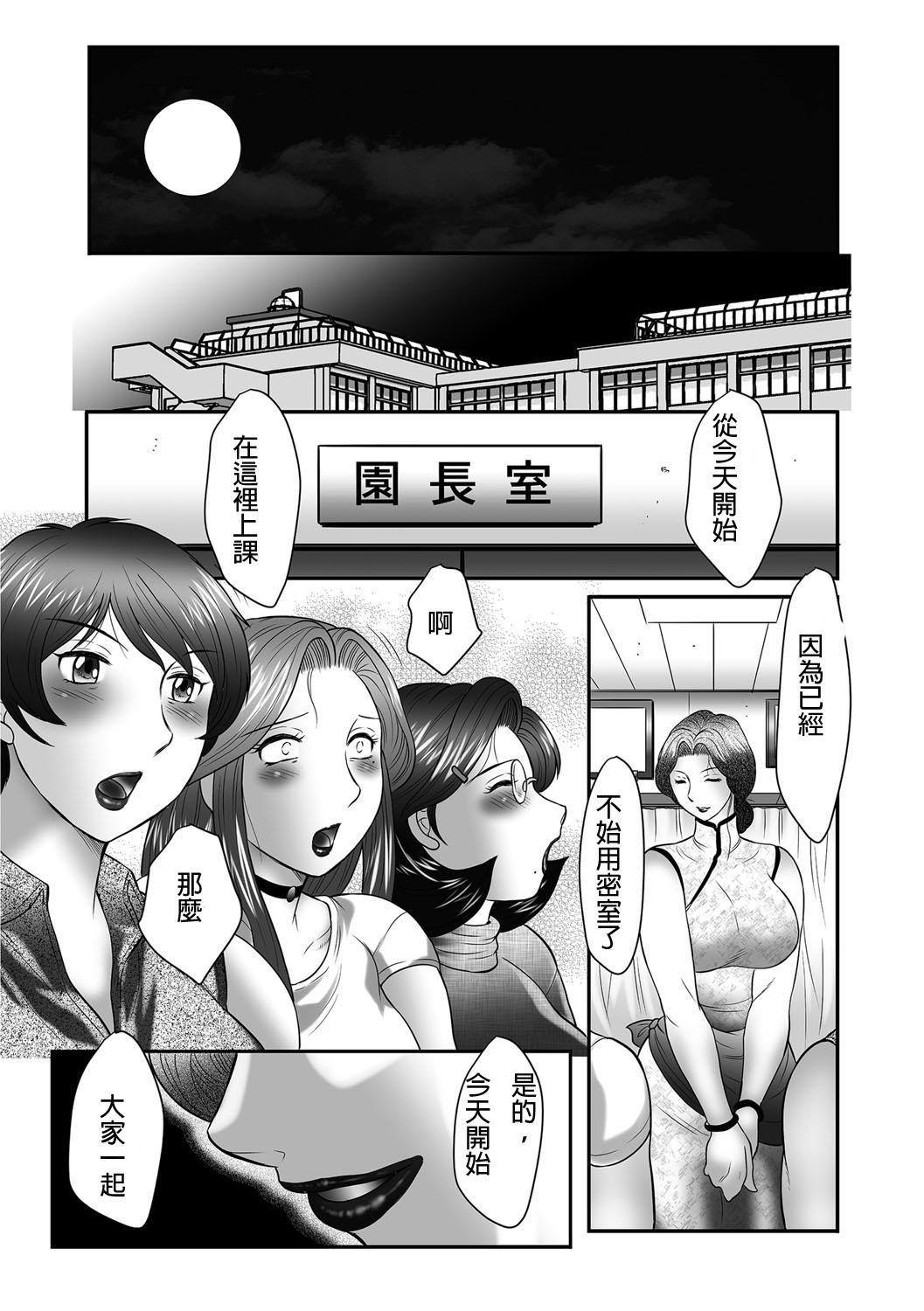 [Fuusen Club] Boshi no Susume - The advice of the mother and child Ch. 9-10 16