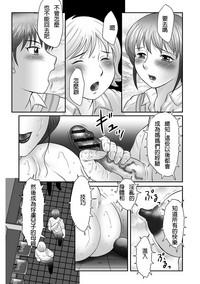 Uncensored [Fuusen Club] Boshi No Susume - The Advice Of The Mother And Child Ch. 9-10  Asa Akira 7