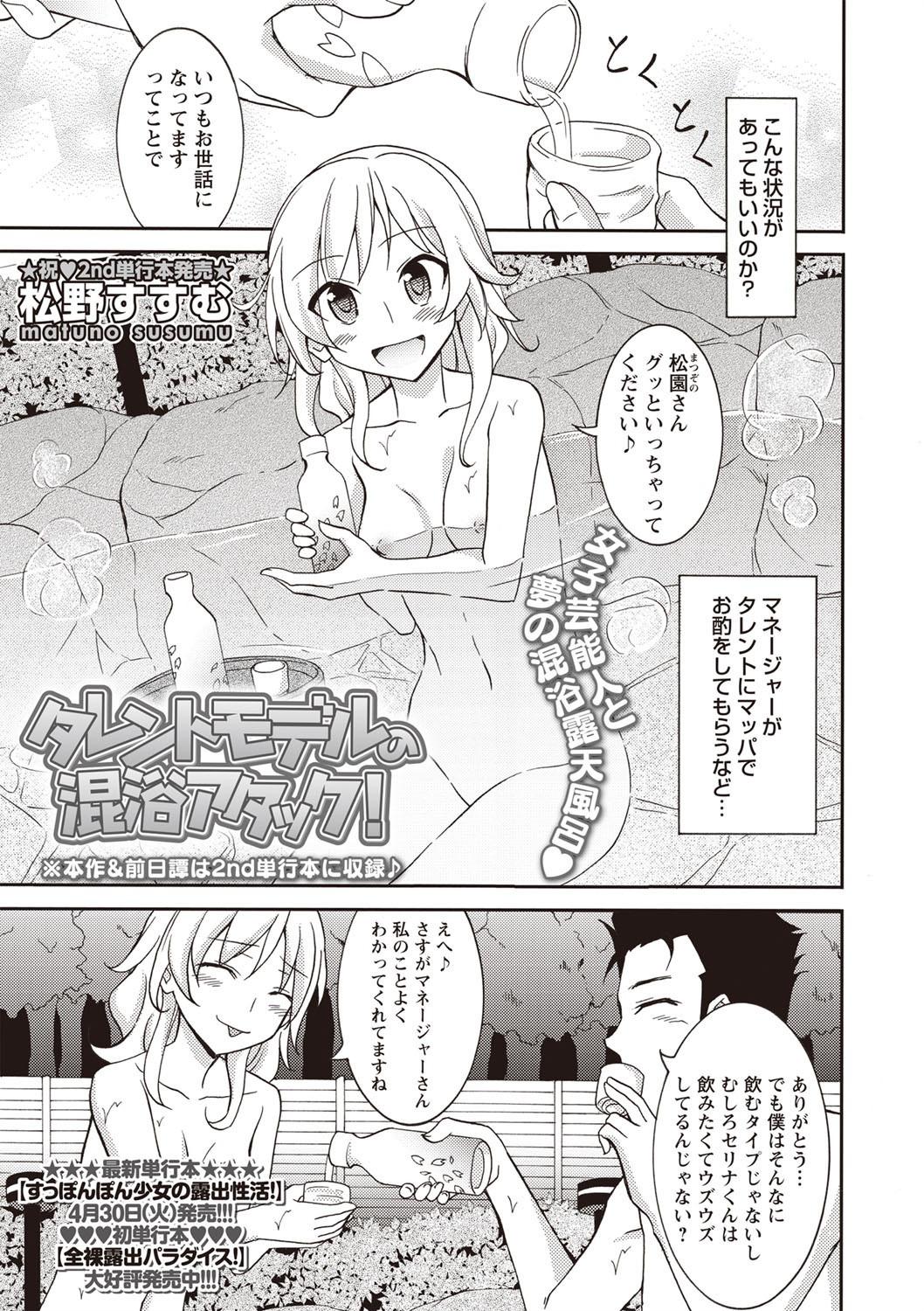 COMIC Masyo 2019-06 117