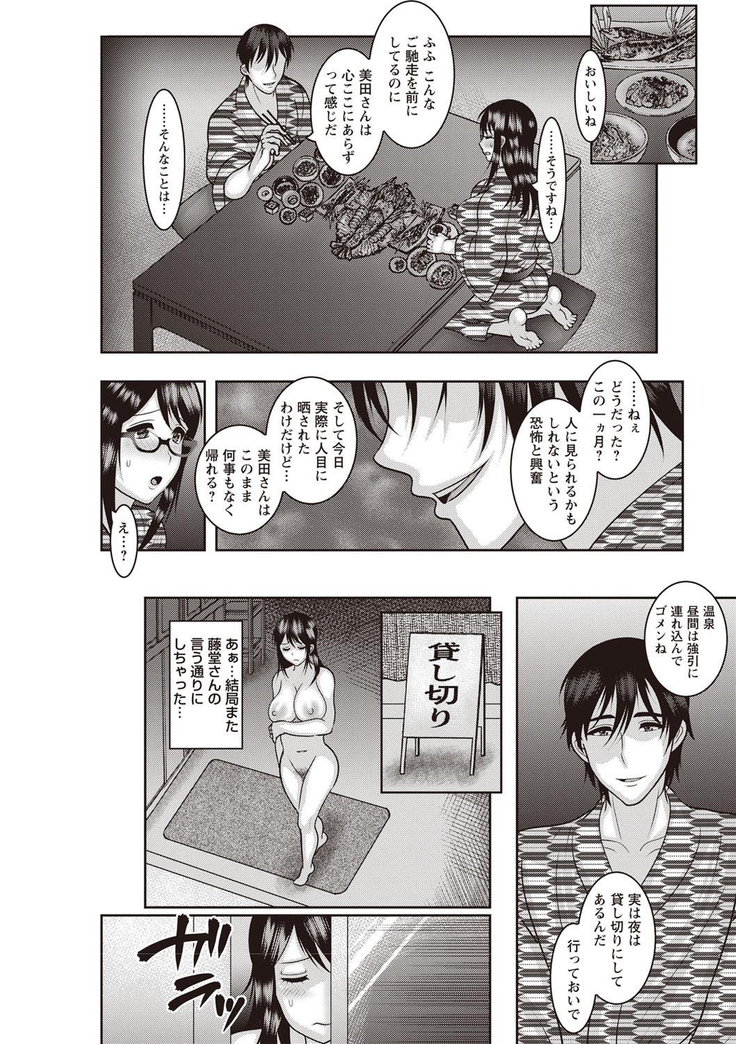 COMIC Masyo 2019-06 189