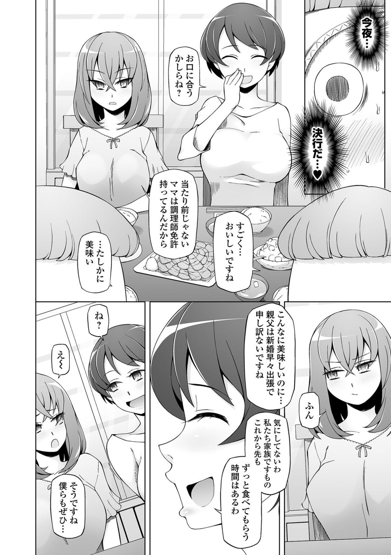 Sexteen COMIC Orga Vol. 1 Humiliation - Page 8