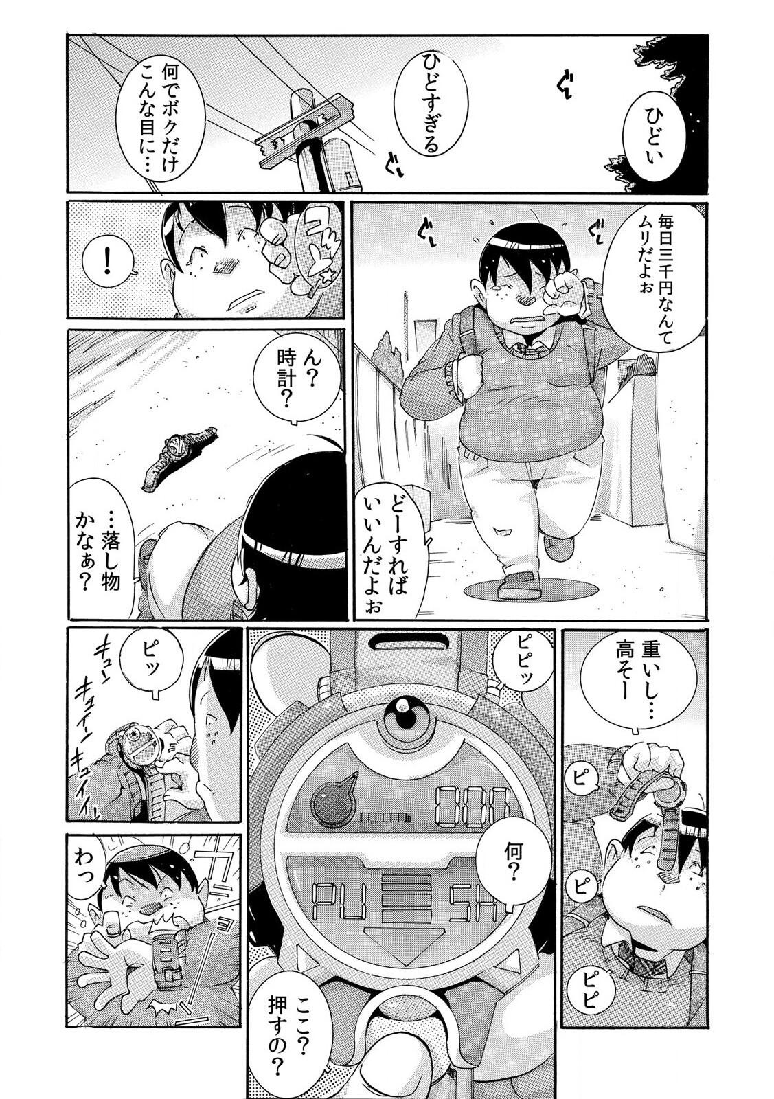 Hardcore Sex [Tom Tamio] Sokuhame Ω Watch ~Sugu ni Yarechau Fushigi na Tokei~ 1-3 Chubby - Page 6