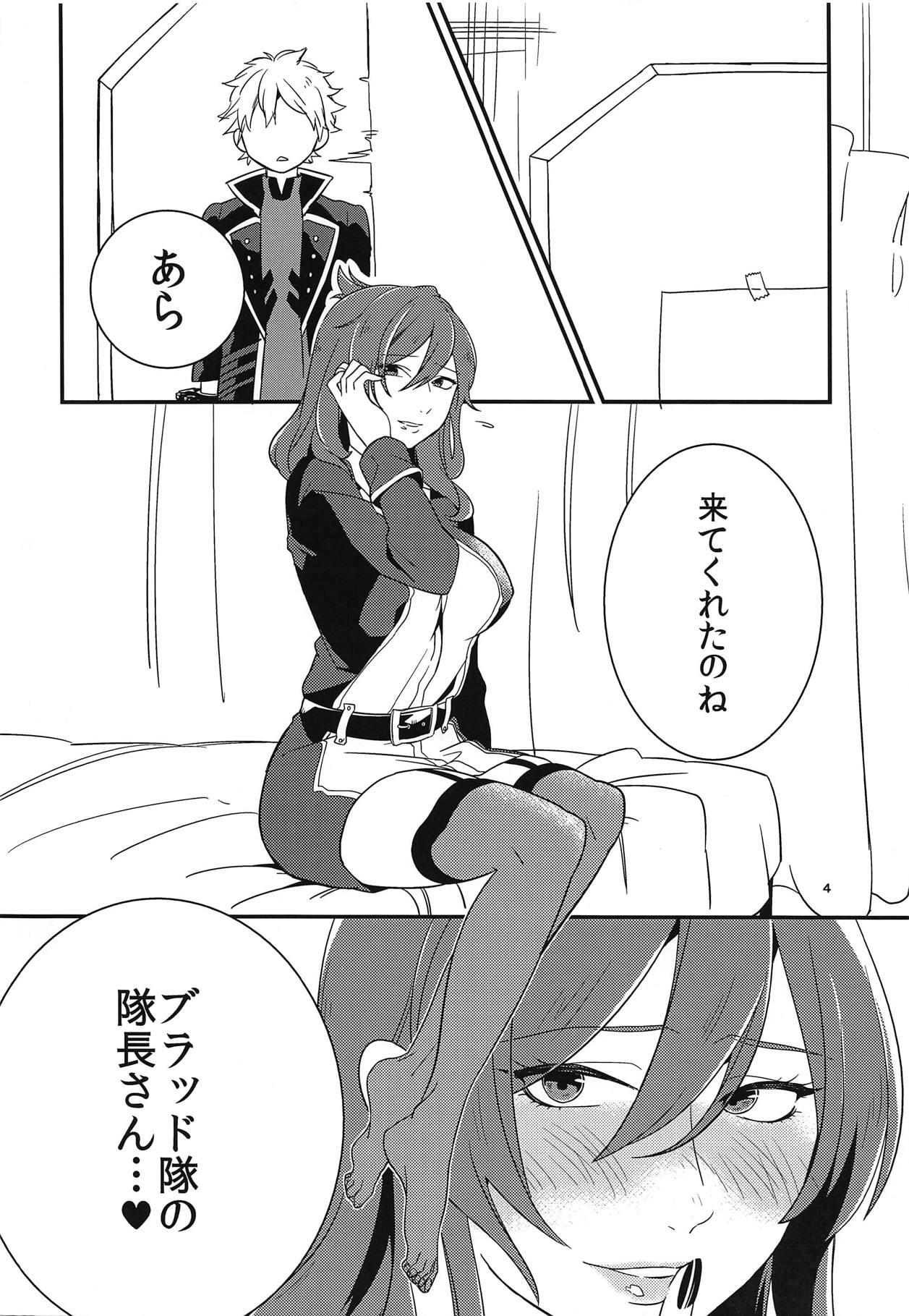 Stepfather Leah Hakase ni Doutei o Ubawareru Boku no Hon - God eater Tiny - Page 3