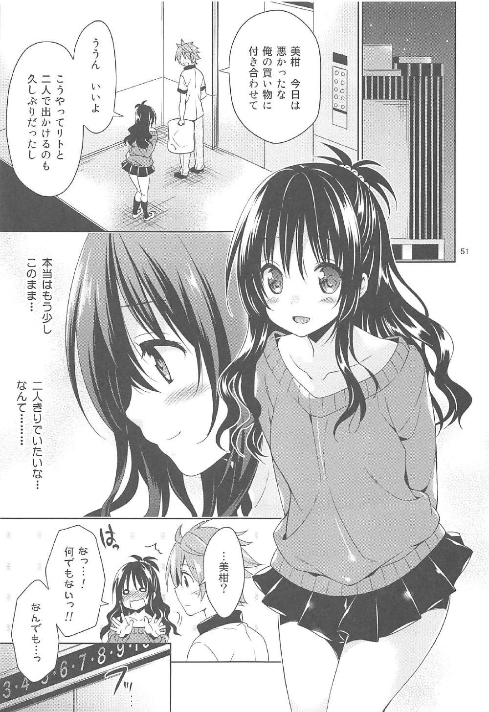 Sairoku March Trouble 3 49