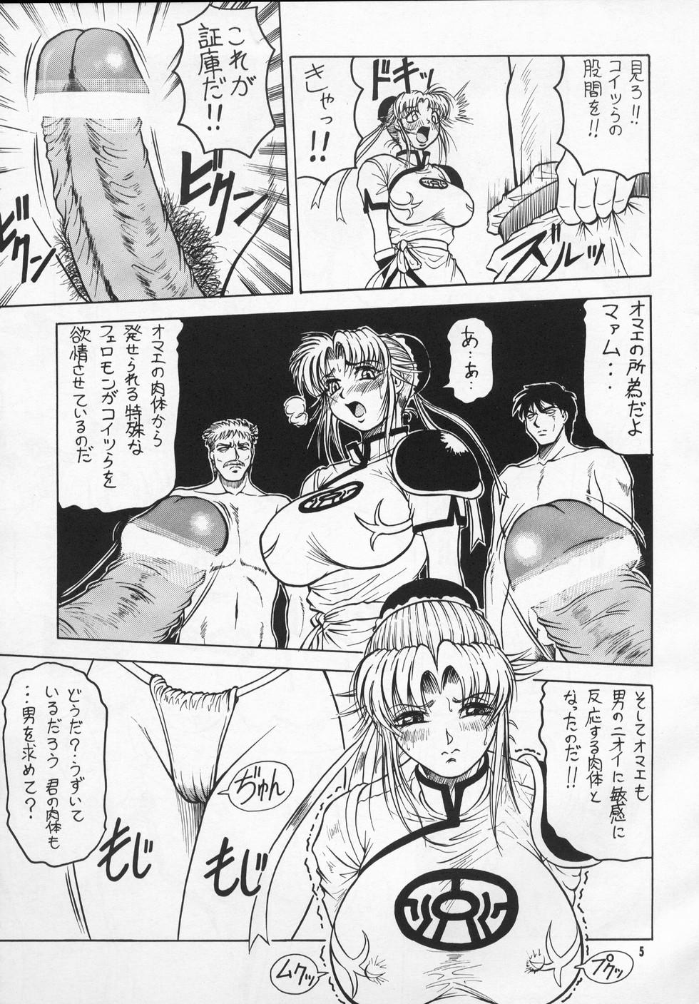 Gay Military Bessatsu Maamu 12 Tsukigou Art - Page 4