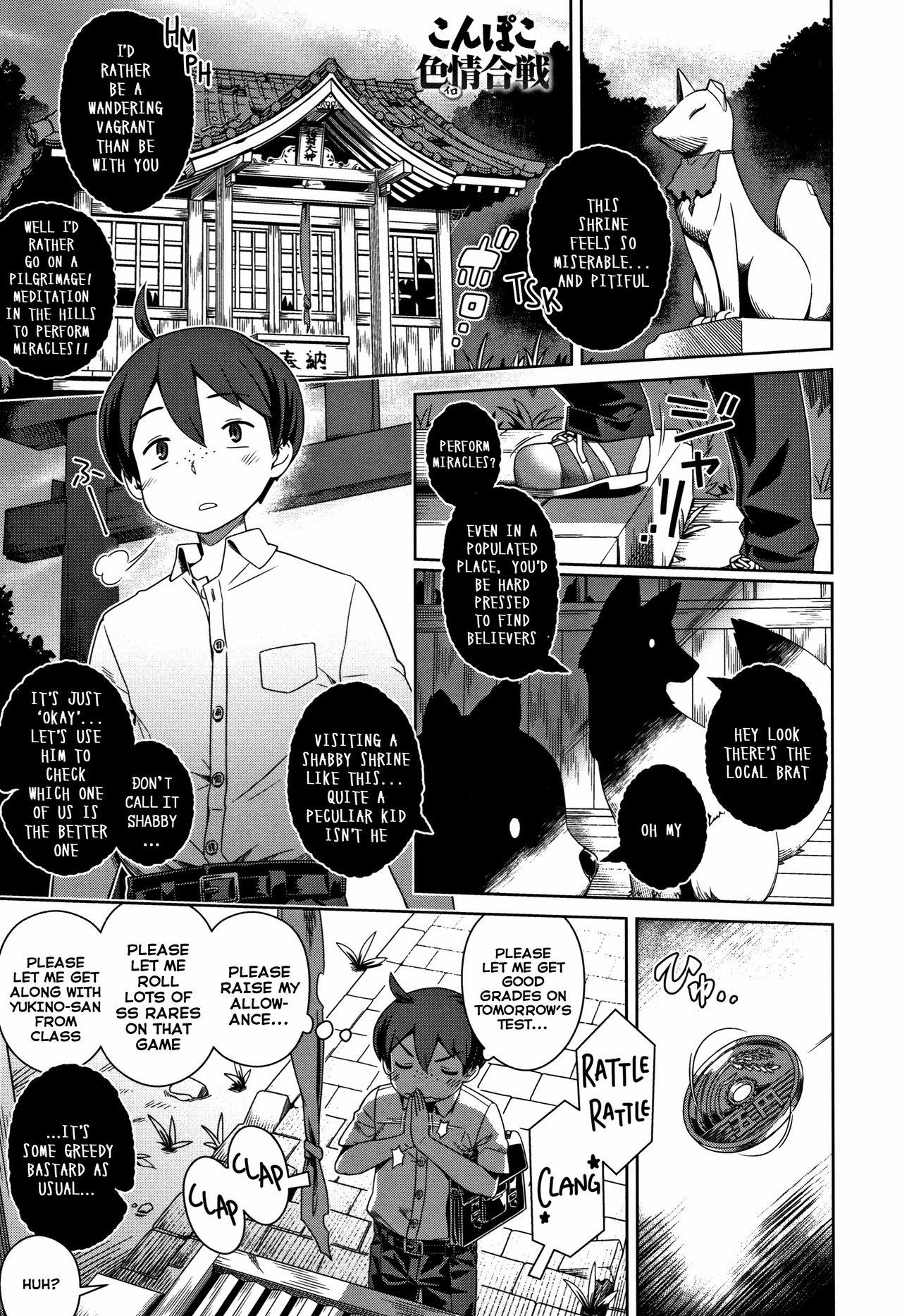 Ghetto Konpoko Shikijou Kassen | Konpoko Fuck Battle Joi - Page 1