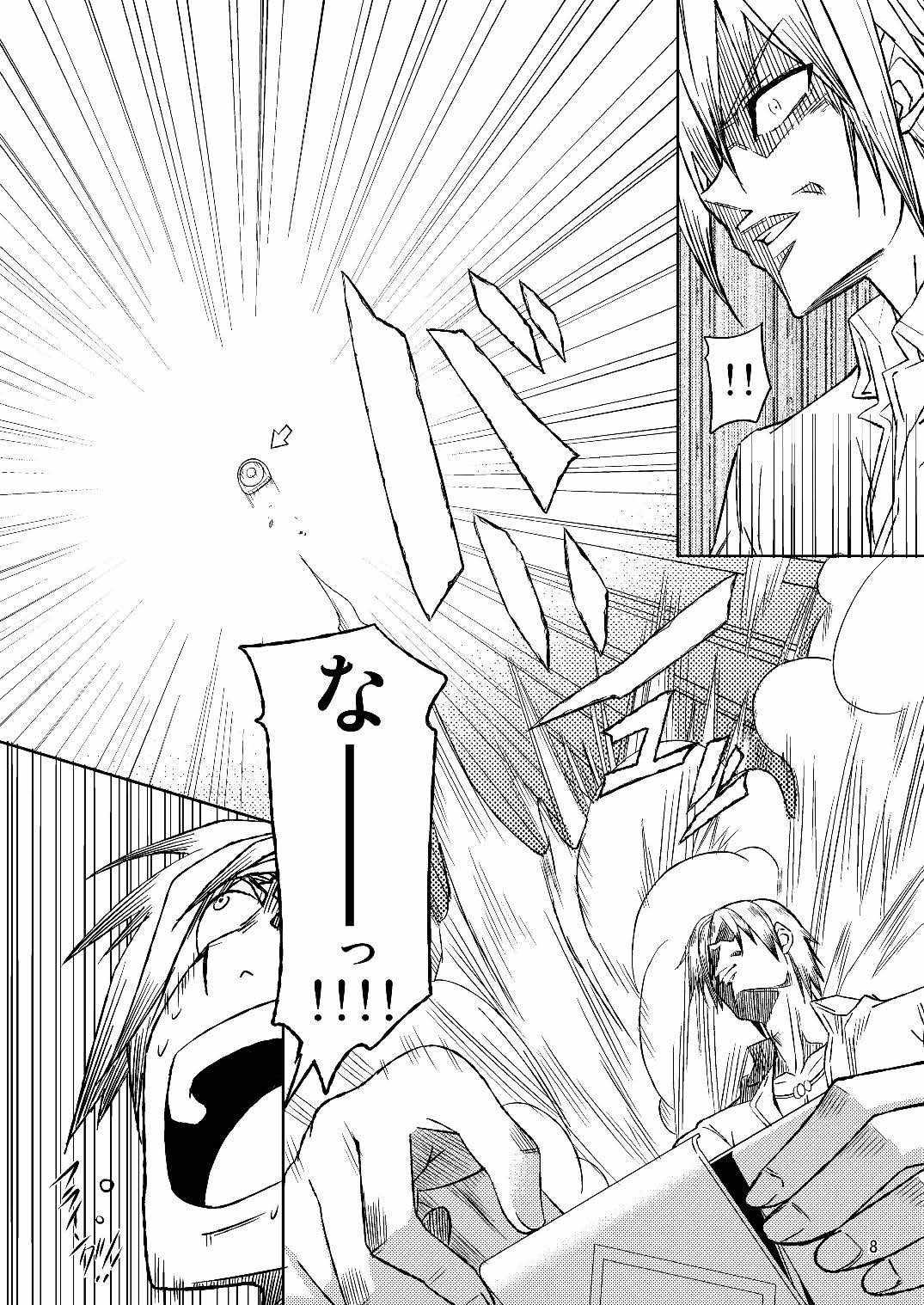 Wrestling HUNTING SENA - Boku wa tomodachi ga sukunai Amateur - Page 6