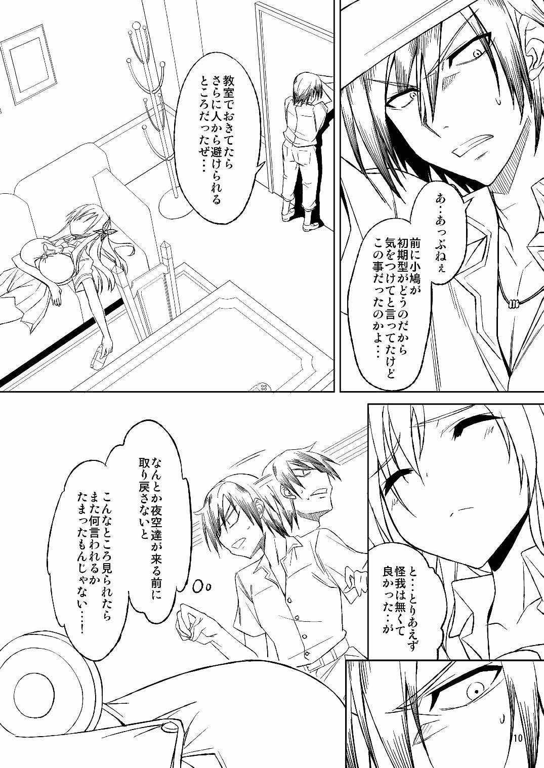 Abg HUNTING SENA - Boku wa tomodachi ga sukunai Moaning - Page 8