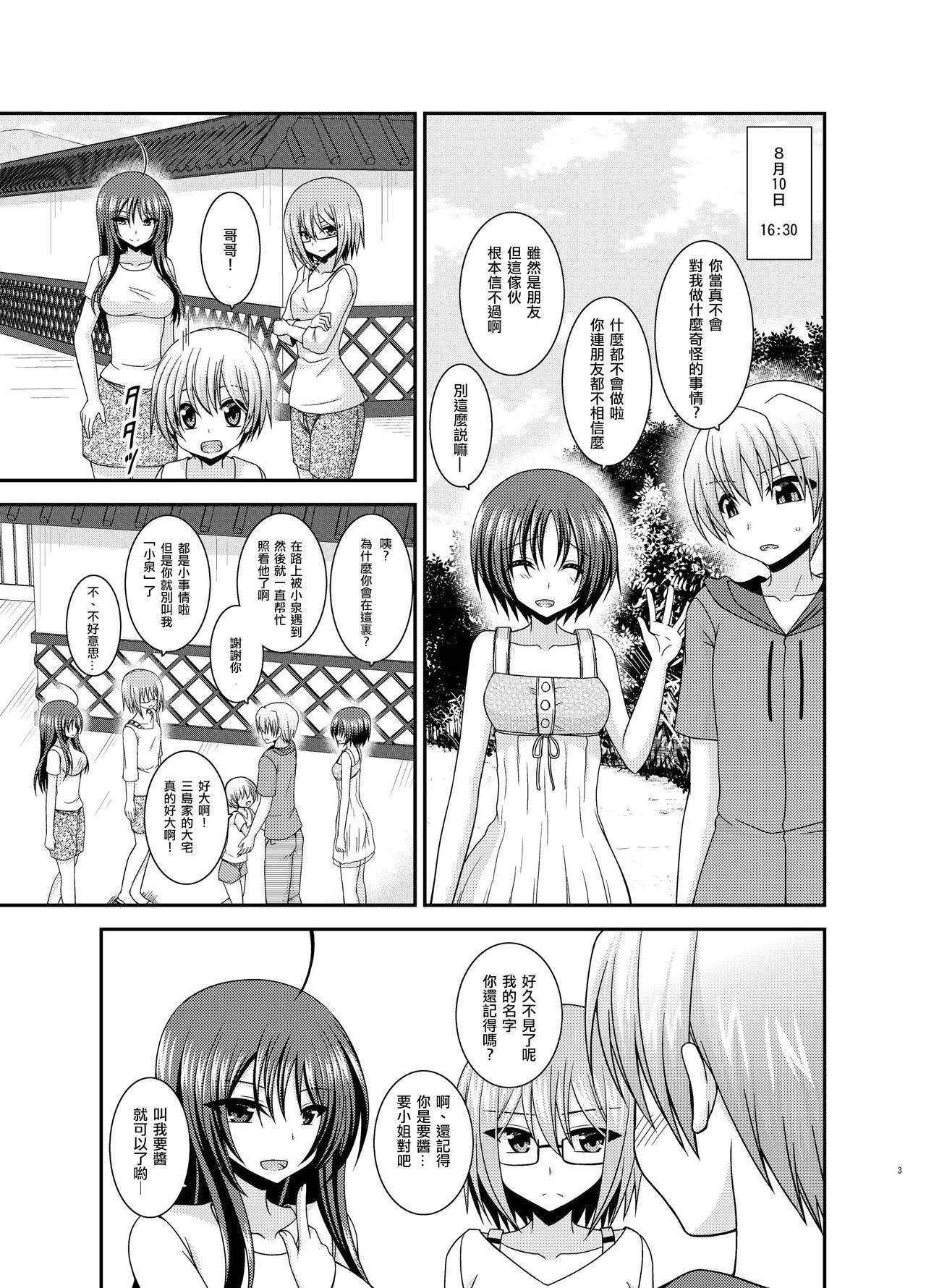 Titties Roshutsu Shoujo Nikki 23 Satsume - Original Old And Young - Page 2