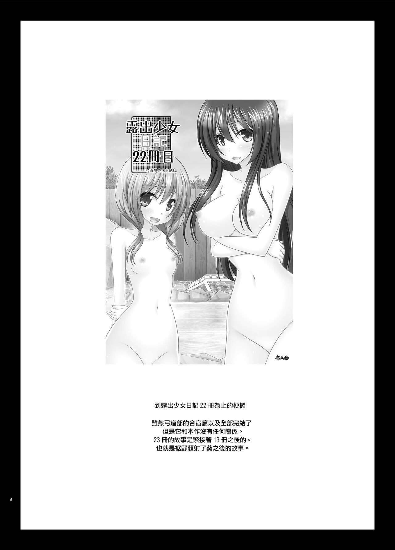 Amature Sex Tapes Roshutsu Shoujo Nikki 23 Satsume - Original Fantasy - Page 5