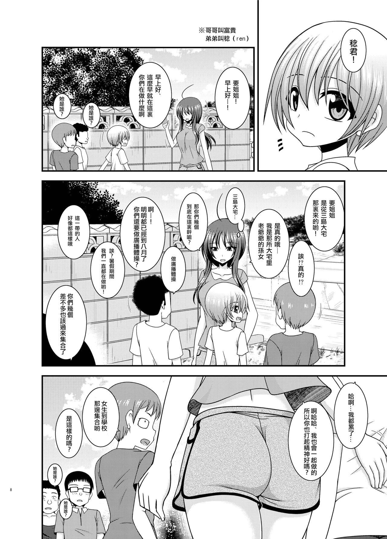 Titties Roshutsu Shoujo Nikki 23 Satsume - Original Old And Young - Page 7