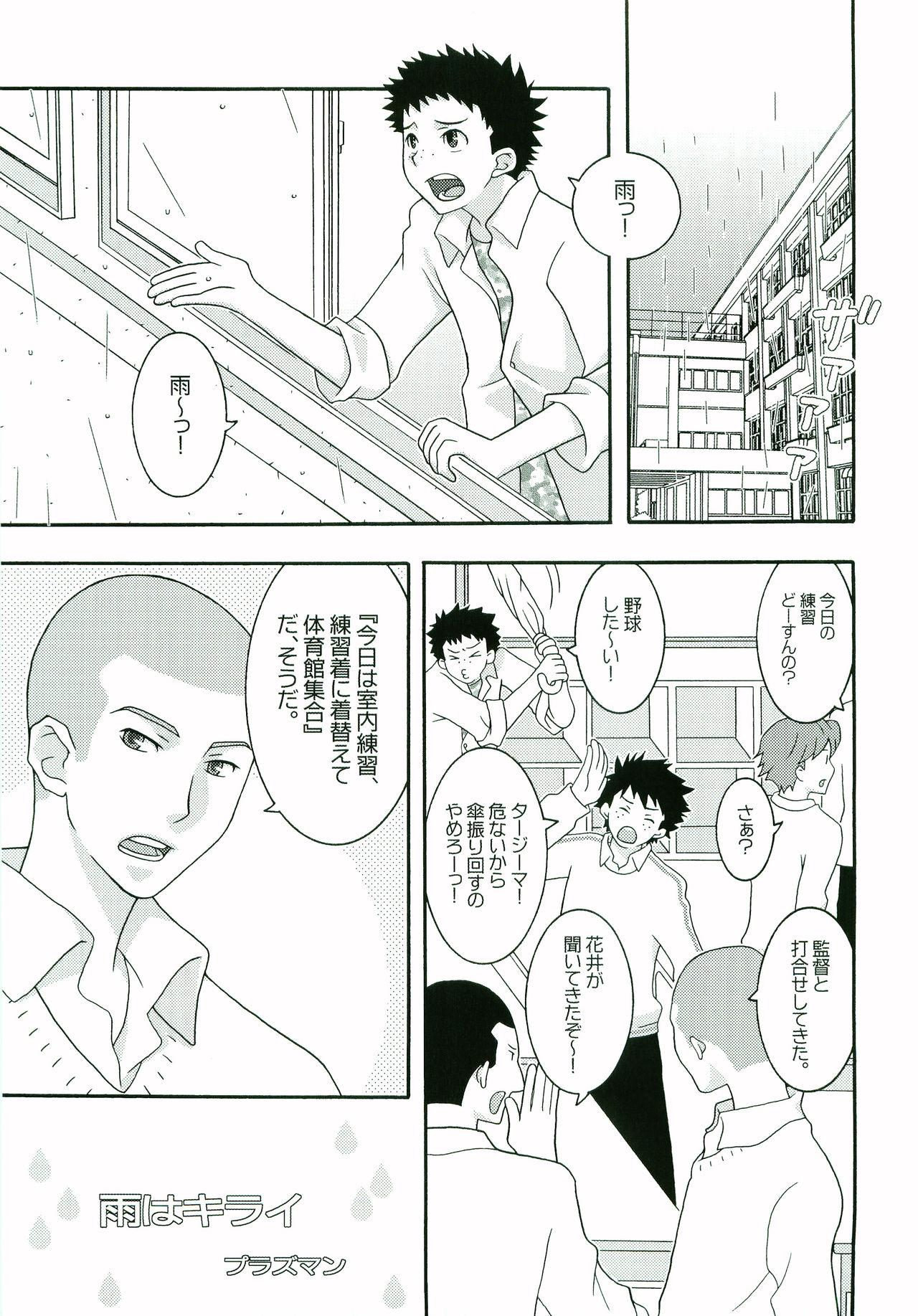 Kitchen Nice Hip! - Ookiku furikabutte Underwear - Page 6