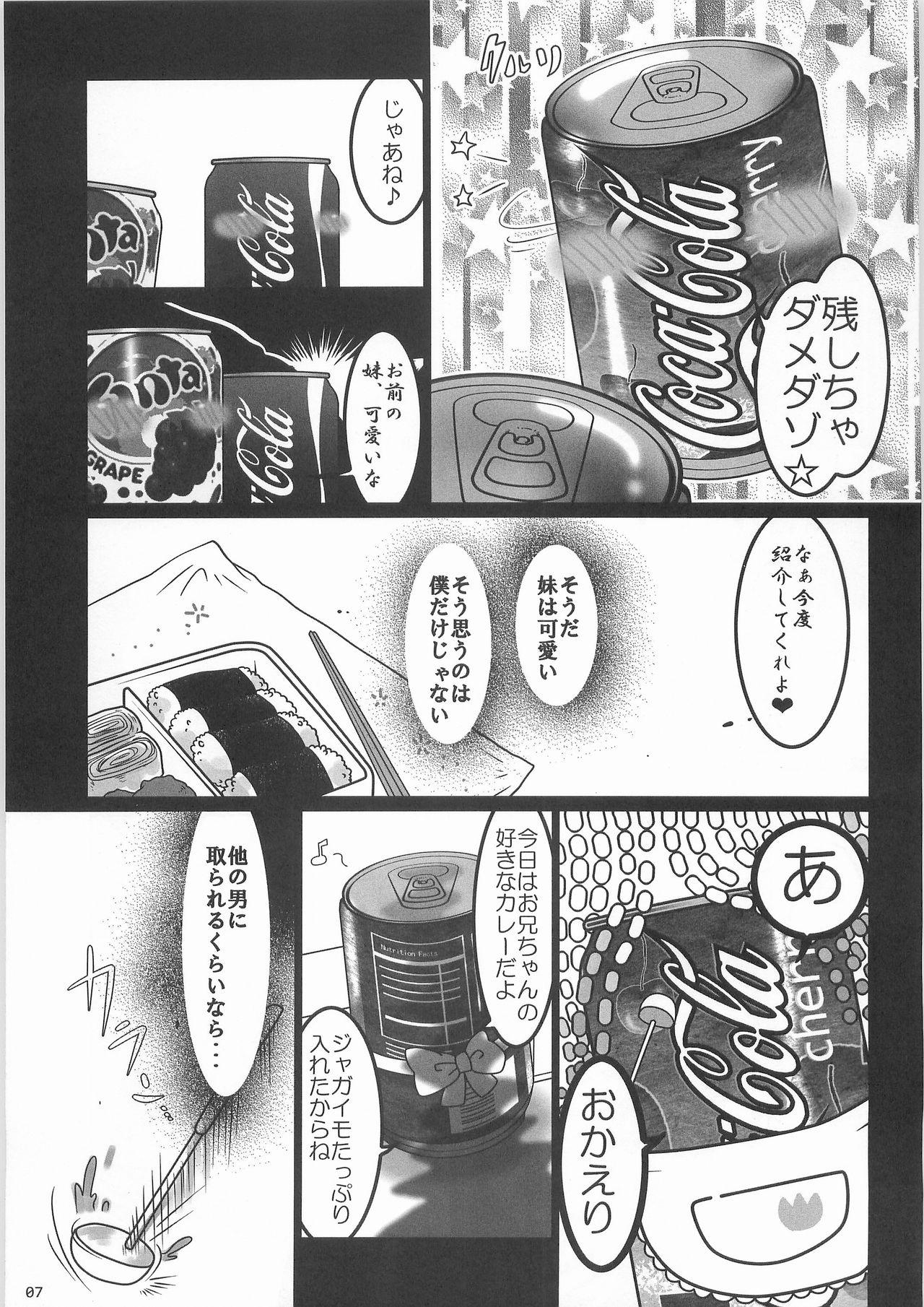 Yanks Featured Kaninryou 3 - Original Sloppy Blowjob - Page 6