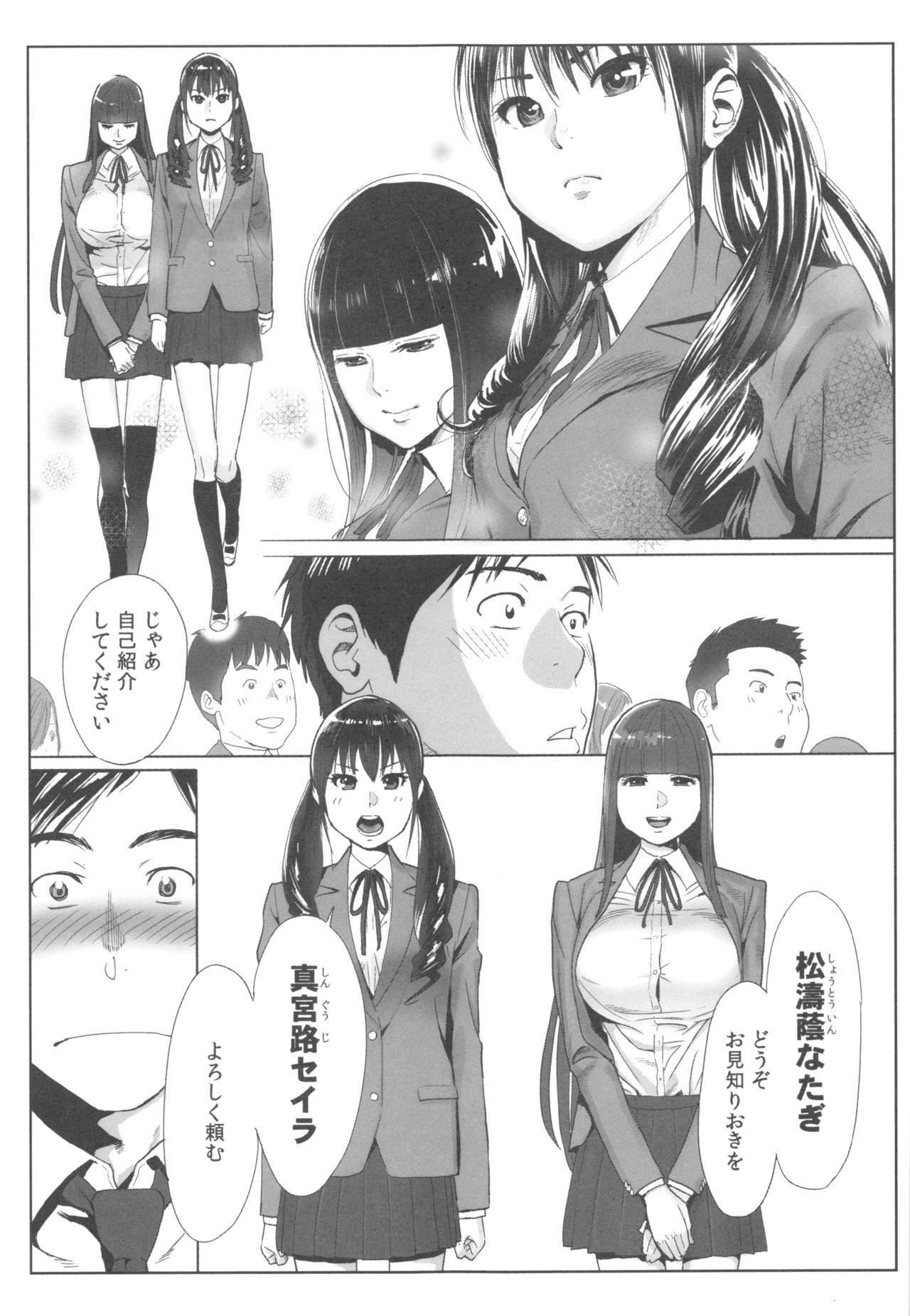 Stepbro [Katsura Airi] Ohime-sama to 1000-kai Yaranakya Mirai ga Yabai!! Gay 3some - Page 10