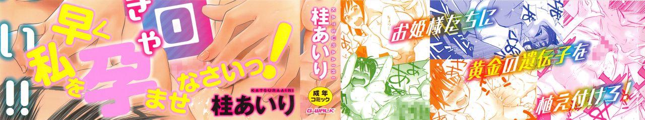 Eating Pussy [Katsura Airi] Ohime-sama to 1000-kai Yaranakya Mirai ga Yabai!! Girls - Page 2