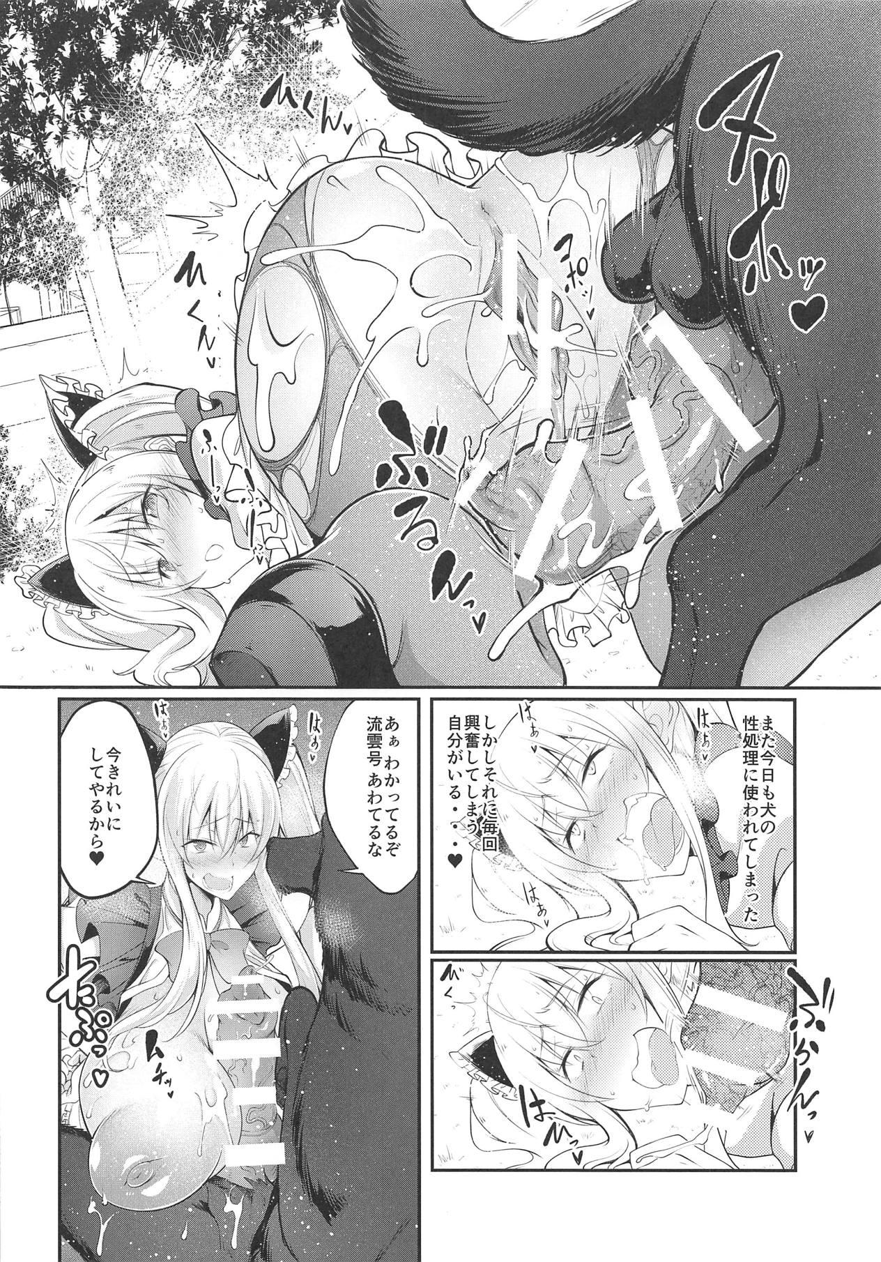 Trans Tonari no Inu Maid ga Erosugiru! - Uchi no maid ga uzasugiru Latino - Page 5