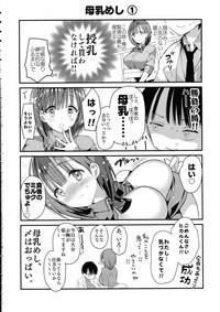 Bonyuu-chan wa Dashitai. 4 6