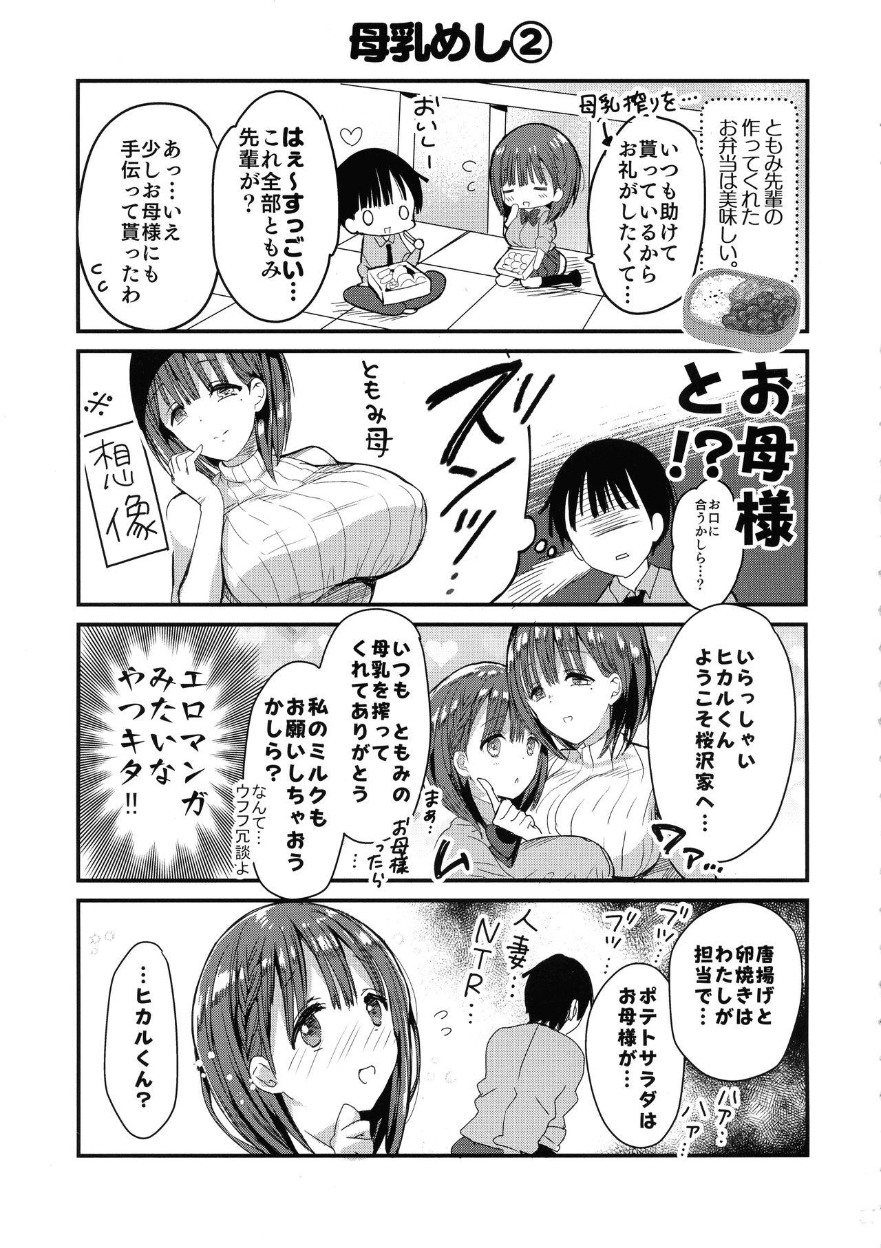 Threeway Bonyuu-chan wa Dashitai. 4 - Original Futanari - Page 7