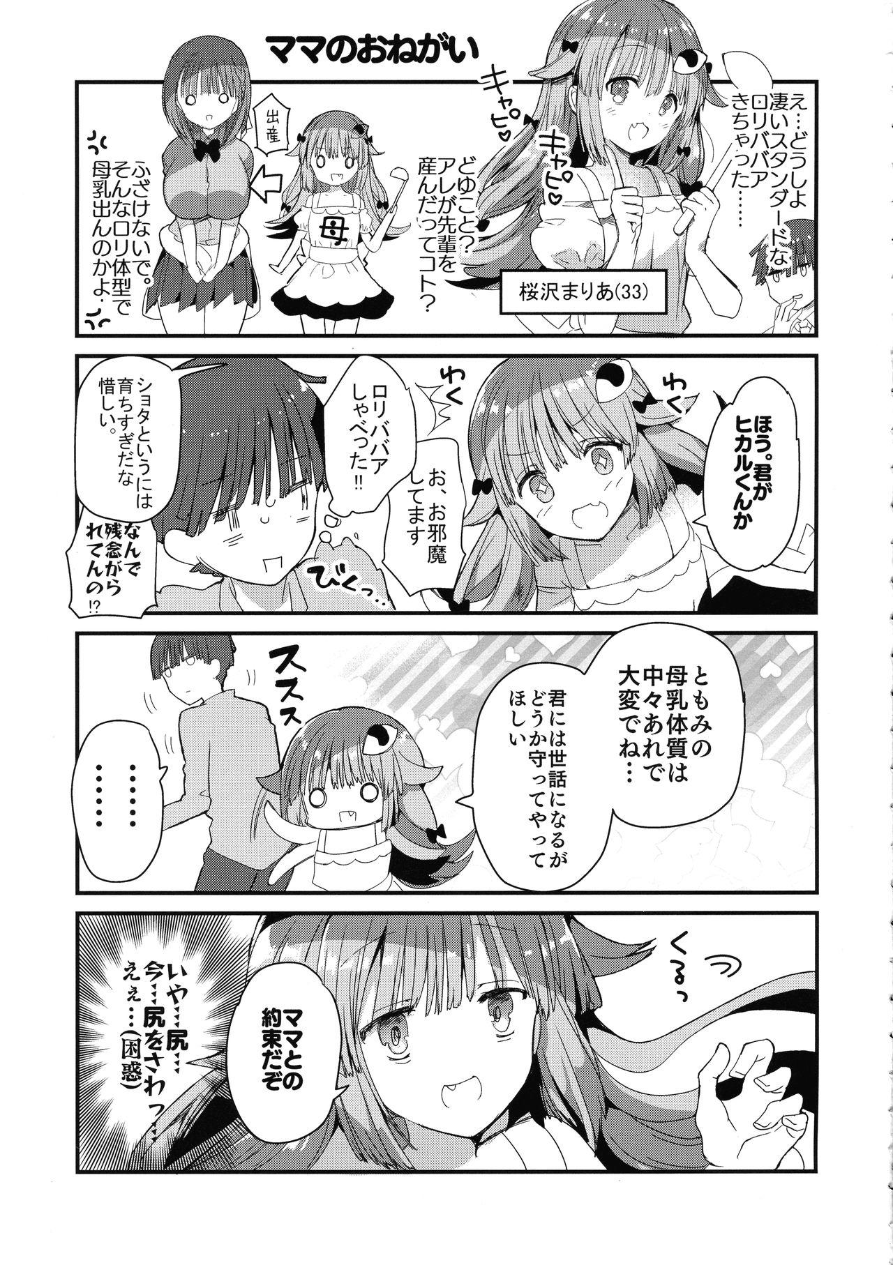 Threeway Bonyuu-chan wa Dashitai. 4 - Original Futanari - Page 9