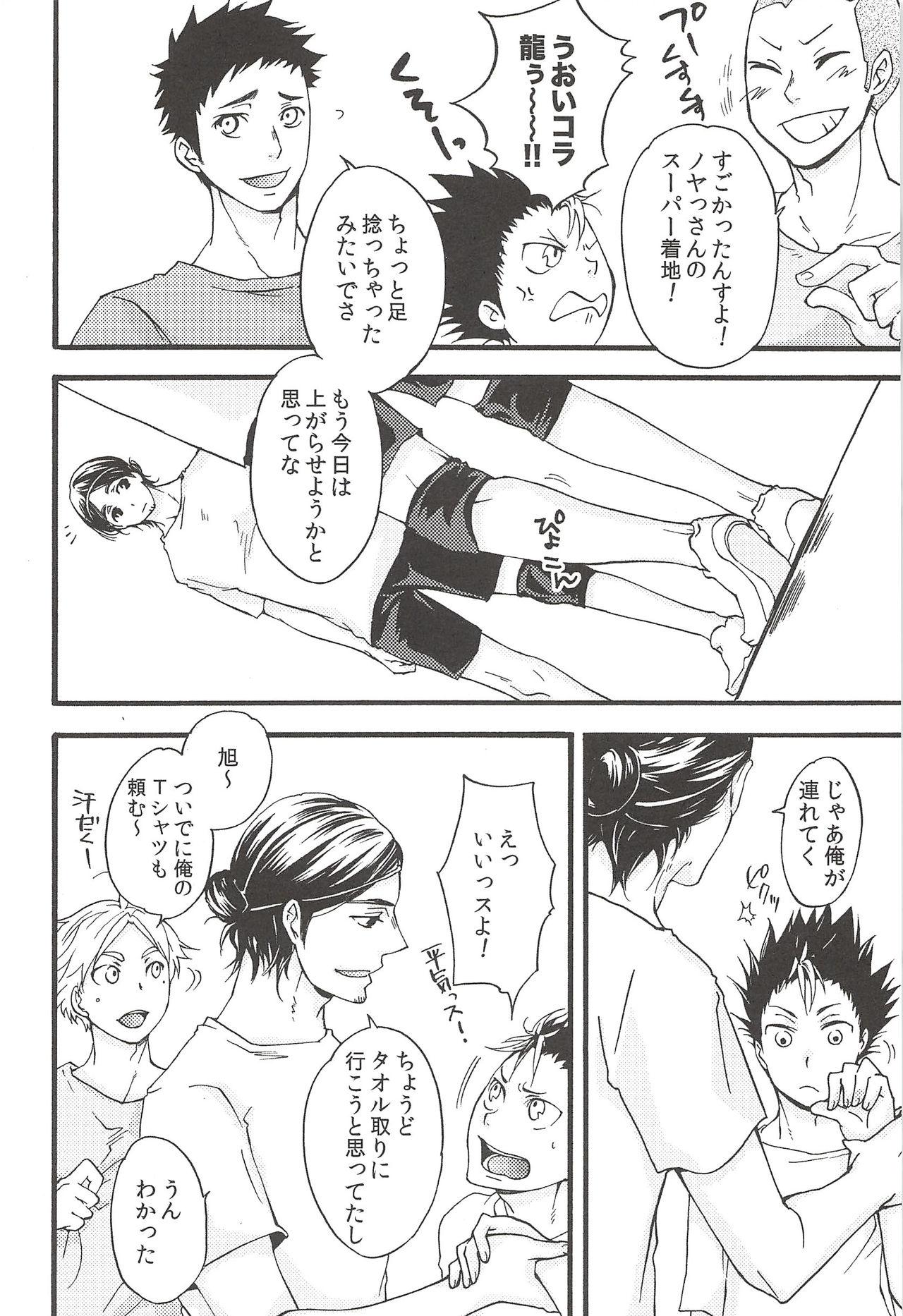 Red Head Asahi no Youna Yuuhi o Tsurete - Haikyuu Closeup - Page 12