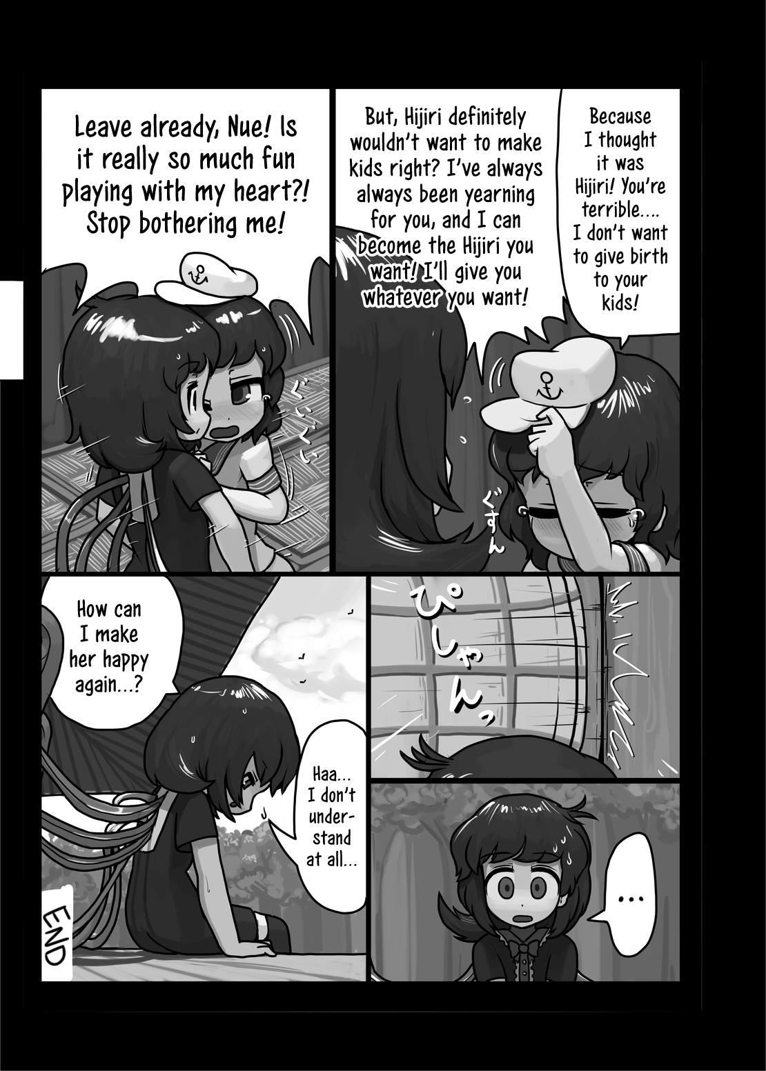 Pussy Sex Aiyoku no Bake Sakusen | Disguised in Passion - Touhou project Holes - Page 24