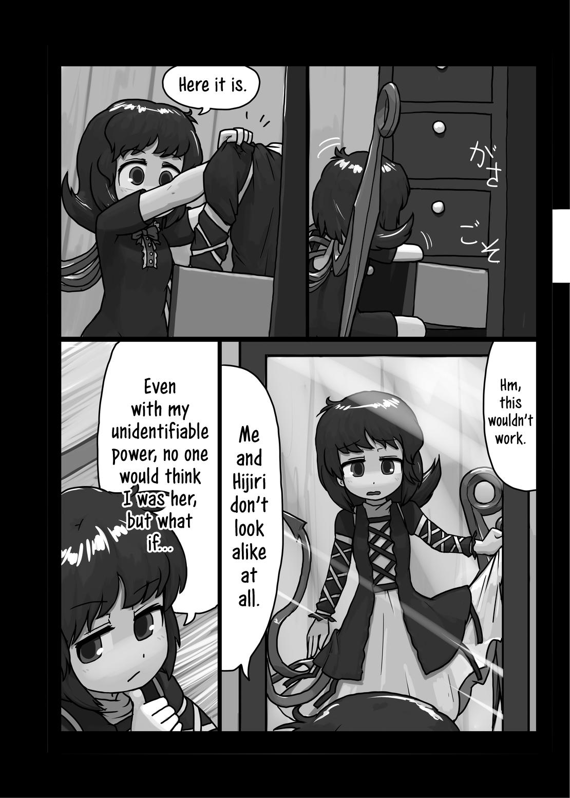 Old And Young Aiyoku no Bake Sakusen | Disguised in Passion - Touhou project Khmer - Page 5