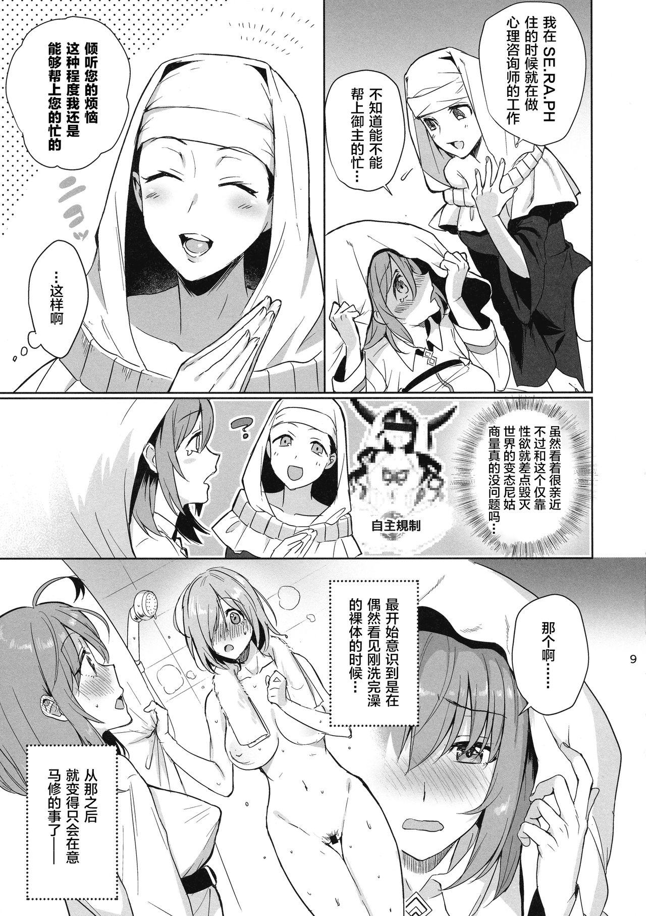 Strange Zettai Fukujuu Dosukebe Futanari Chinpo Beast - Fate grand order Hood - Page 10