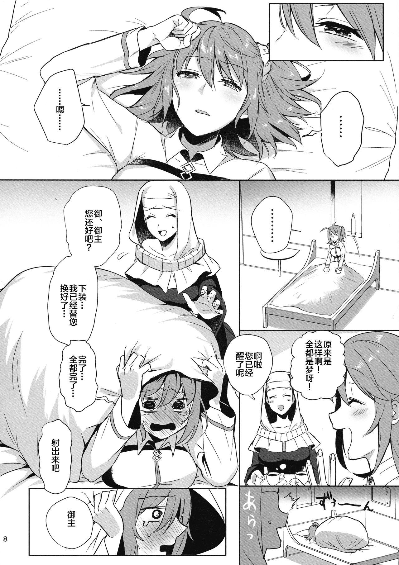 Orgame Zettai Fukujuu Dosukebe Futanari Chinpo Beast - Fate grand order Gay - Page 9