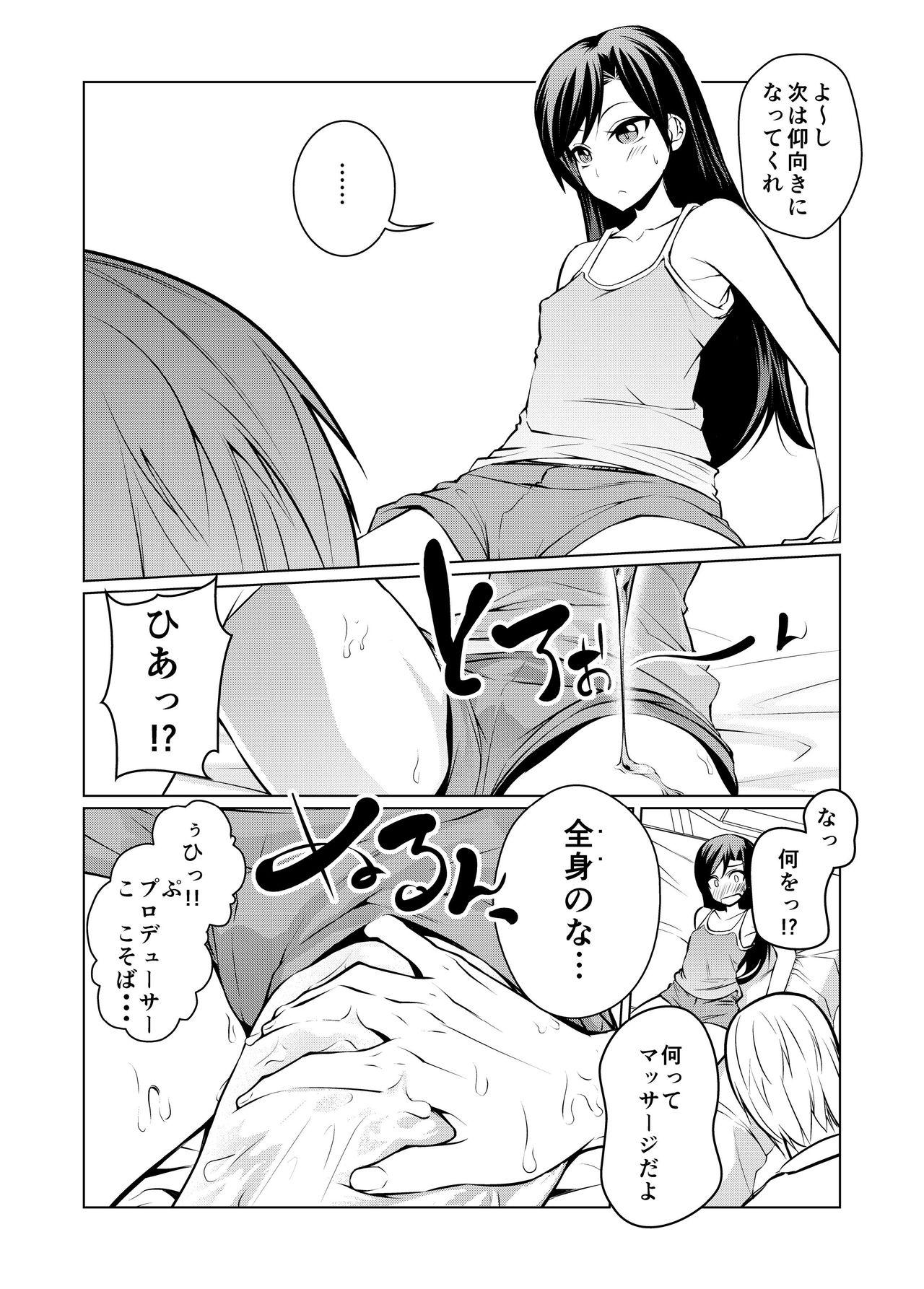 Teens 23.76-Sun Chihaya o Minuku - The idolmaster Three Some - Page 7